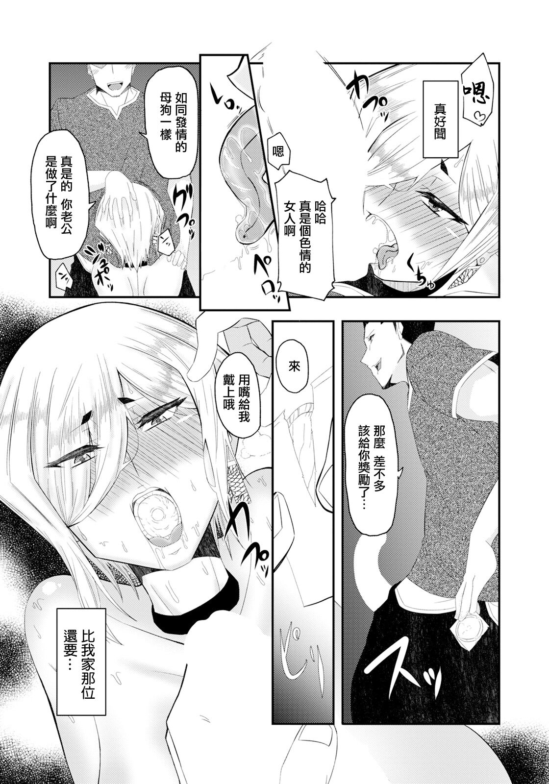 GAL Tsuma Yakukan - Page 9