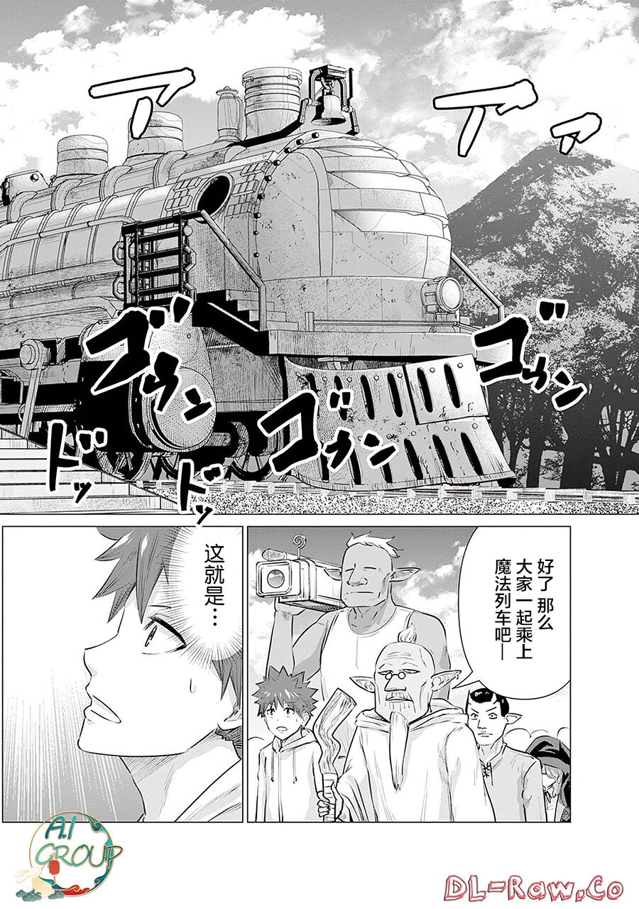 Isekai Danyu|异世界男优 07 - Page 2