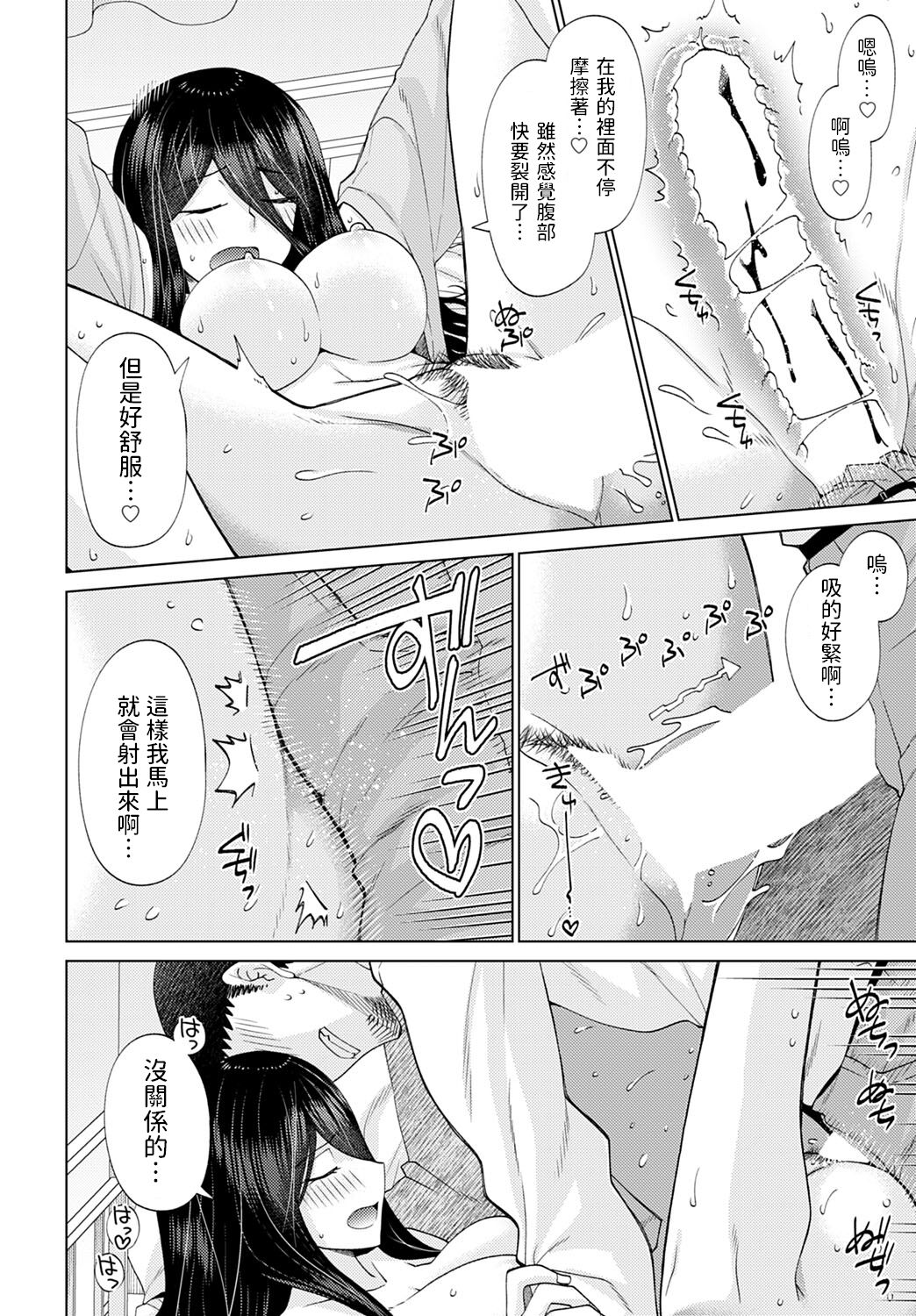 Mabushi Sugite Mienai - Page 28