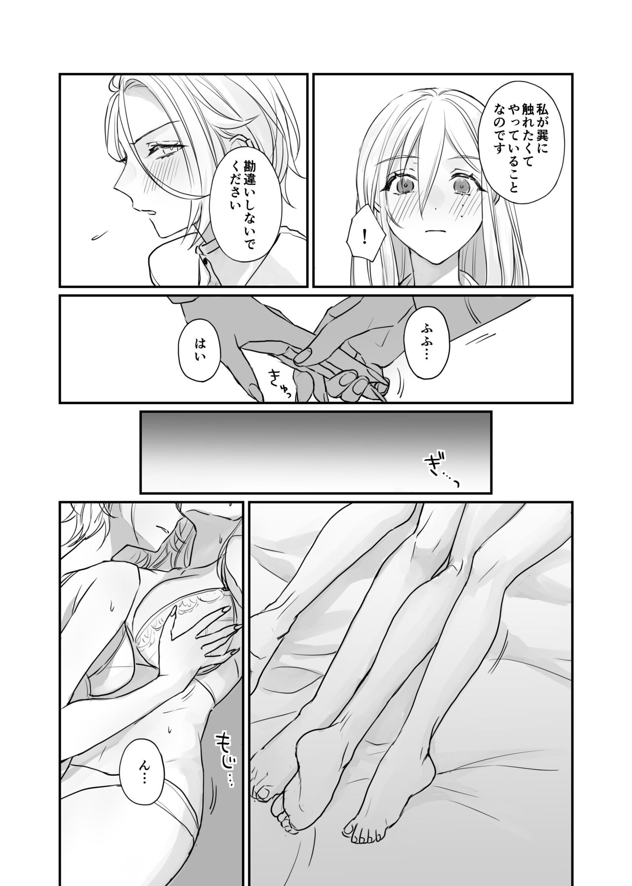 FH2T - Page 15