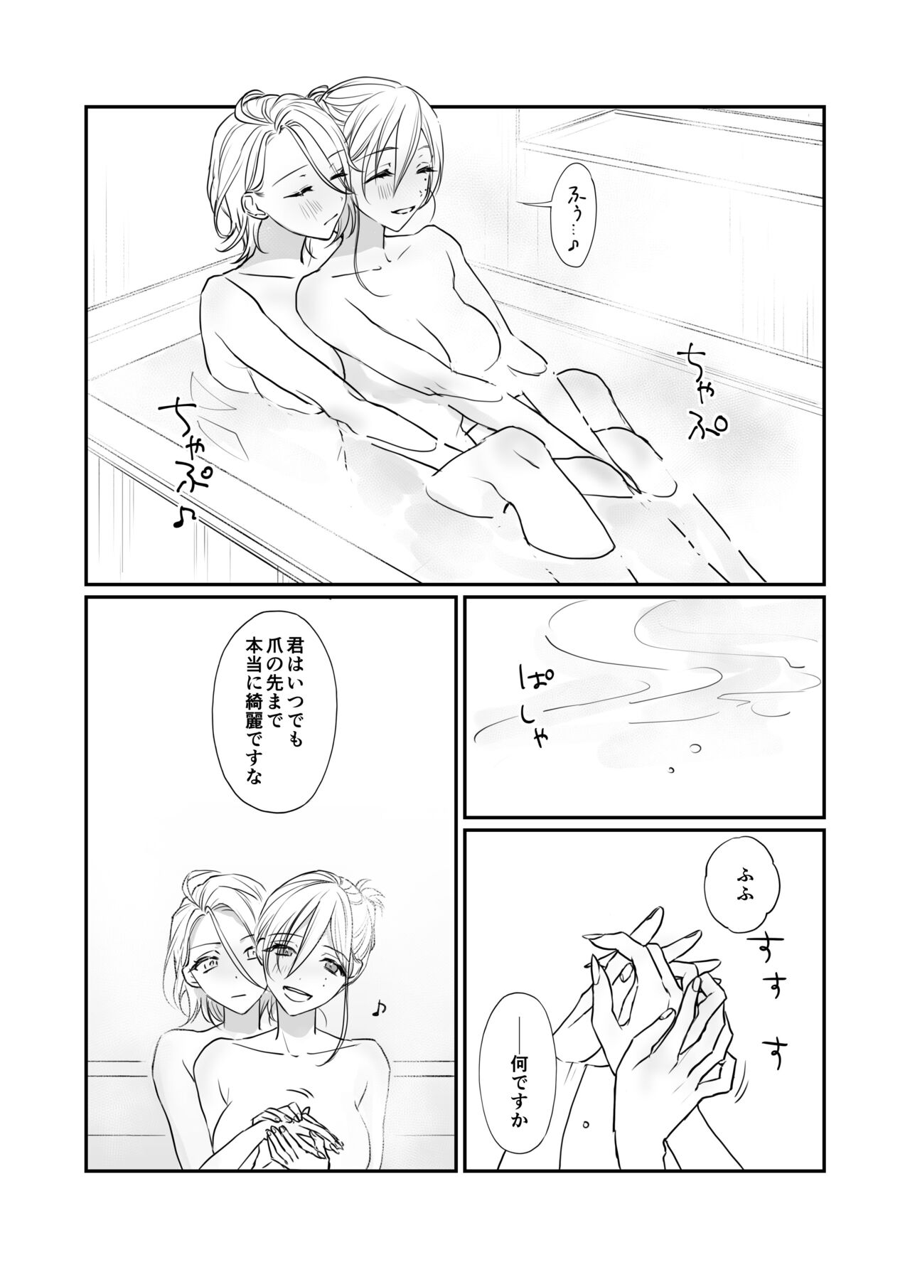 FH2T - Page 30