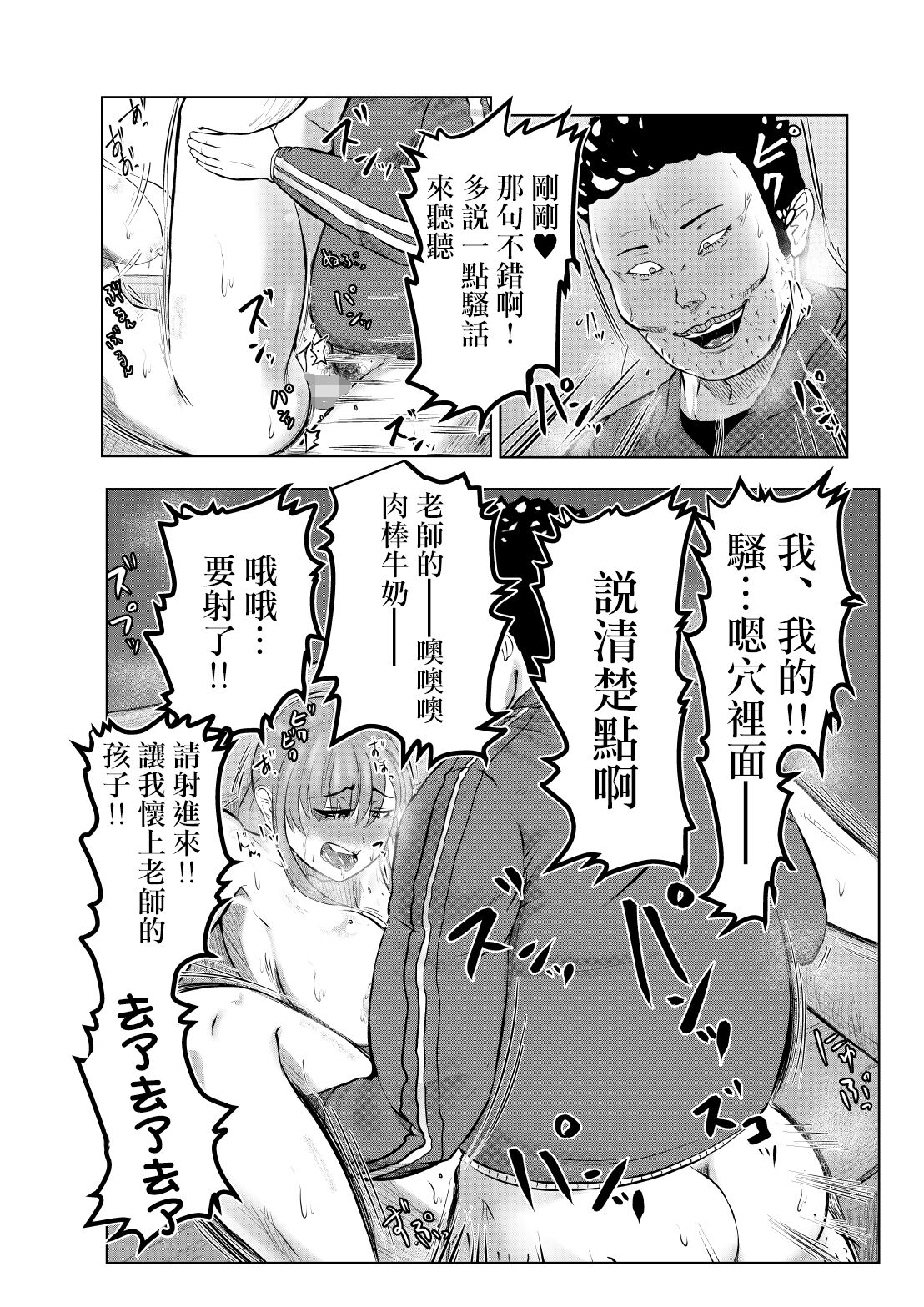 NTR Gobusata Hitozuma 3 - Page 14