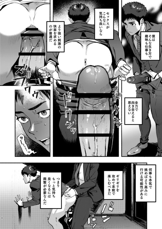 Preview page 8