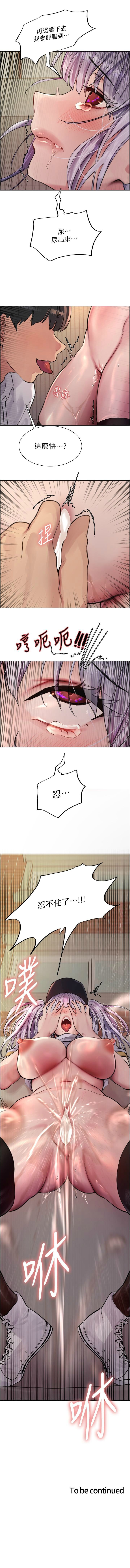 色輪眼 1-52 官方中文 - Page 430