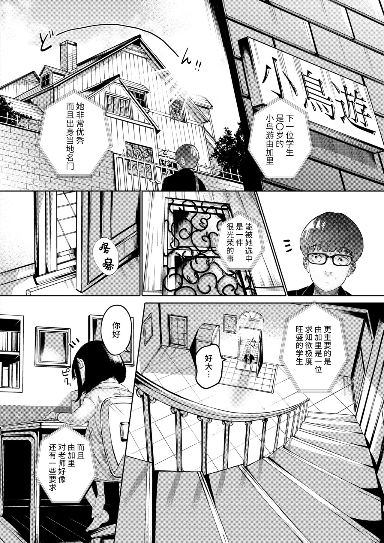 Ne- Ushi Tora U- #1-2 - Page 32