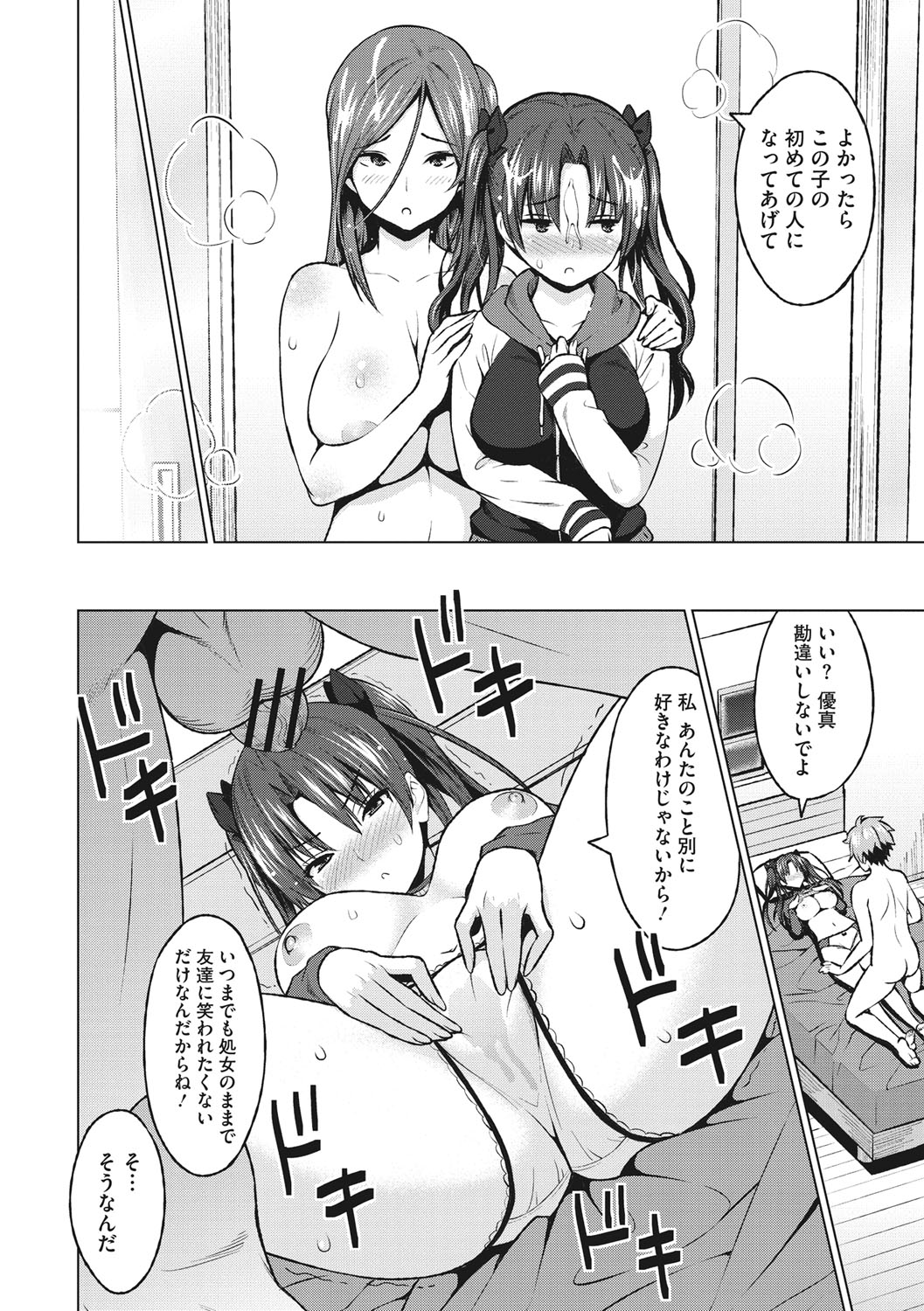 Risky Play - Page 179