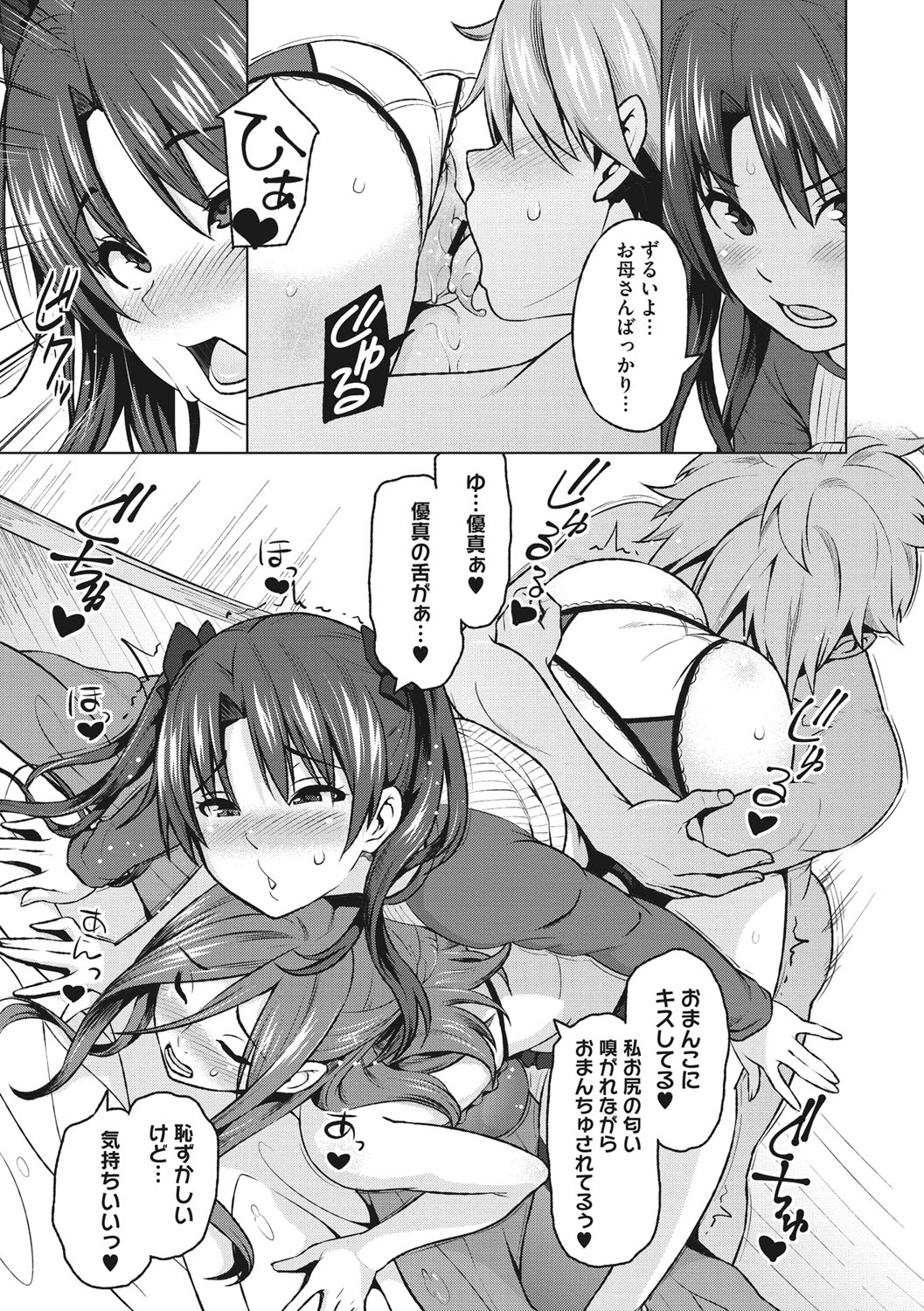 Risky Play - Page 186