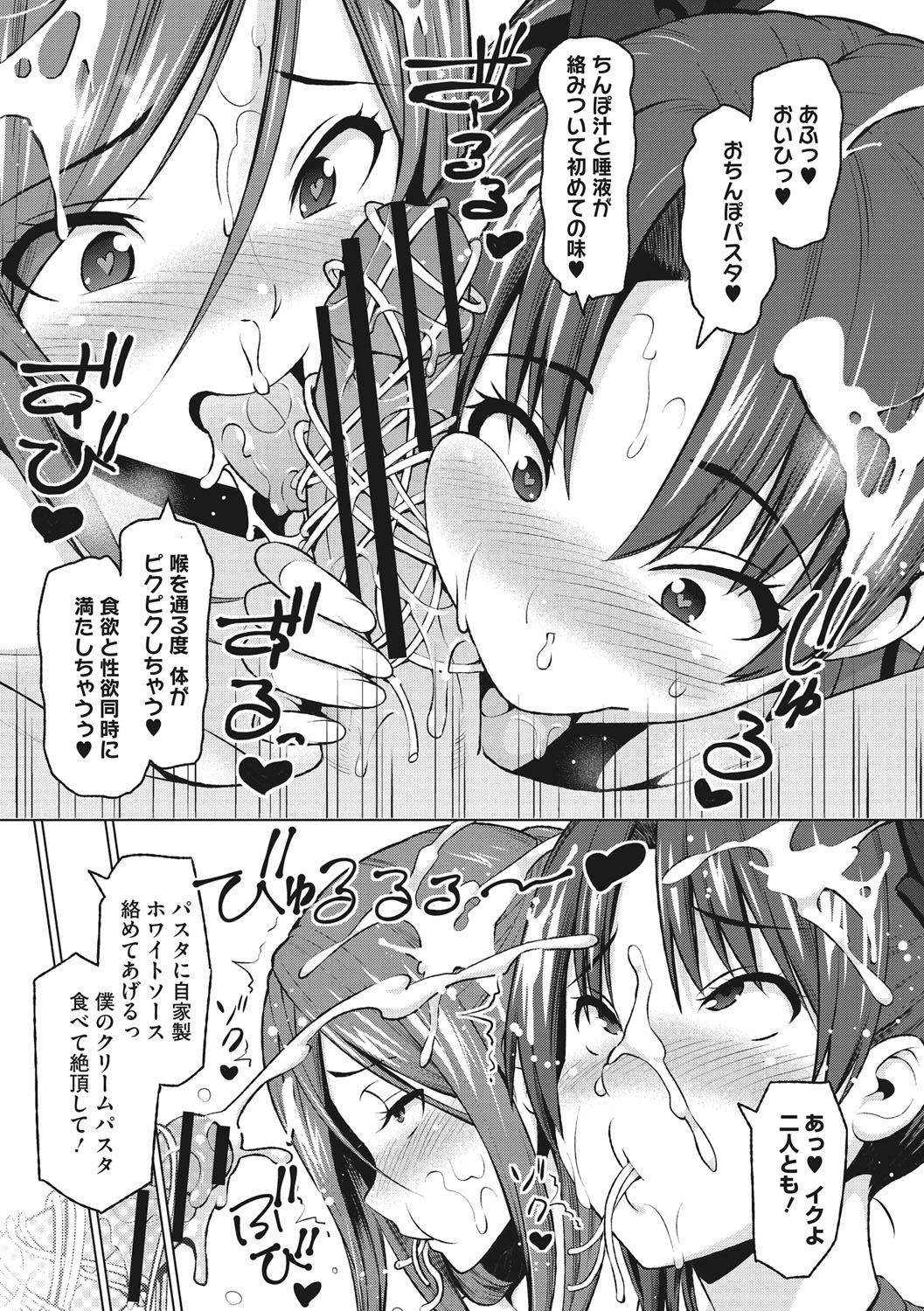 Risky Play - Page 190