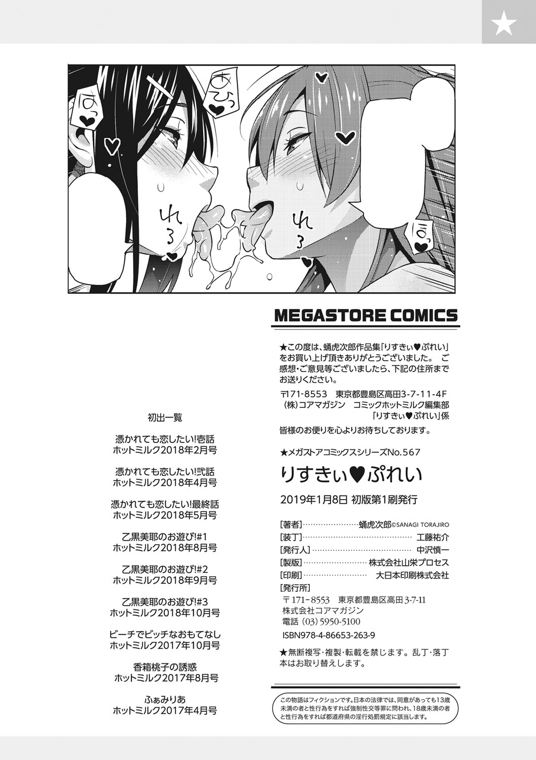 Risky Play - Page 195