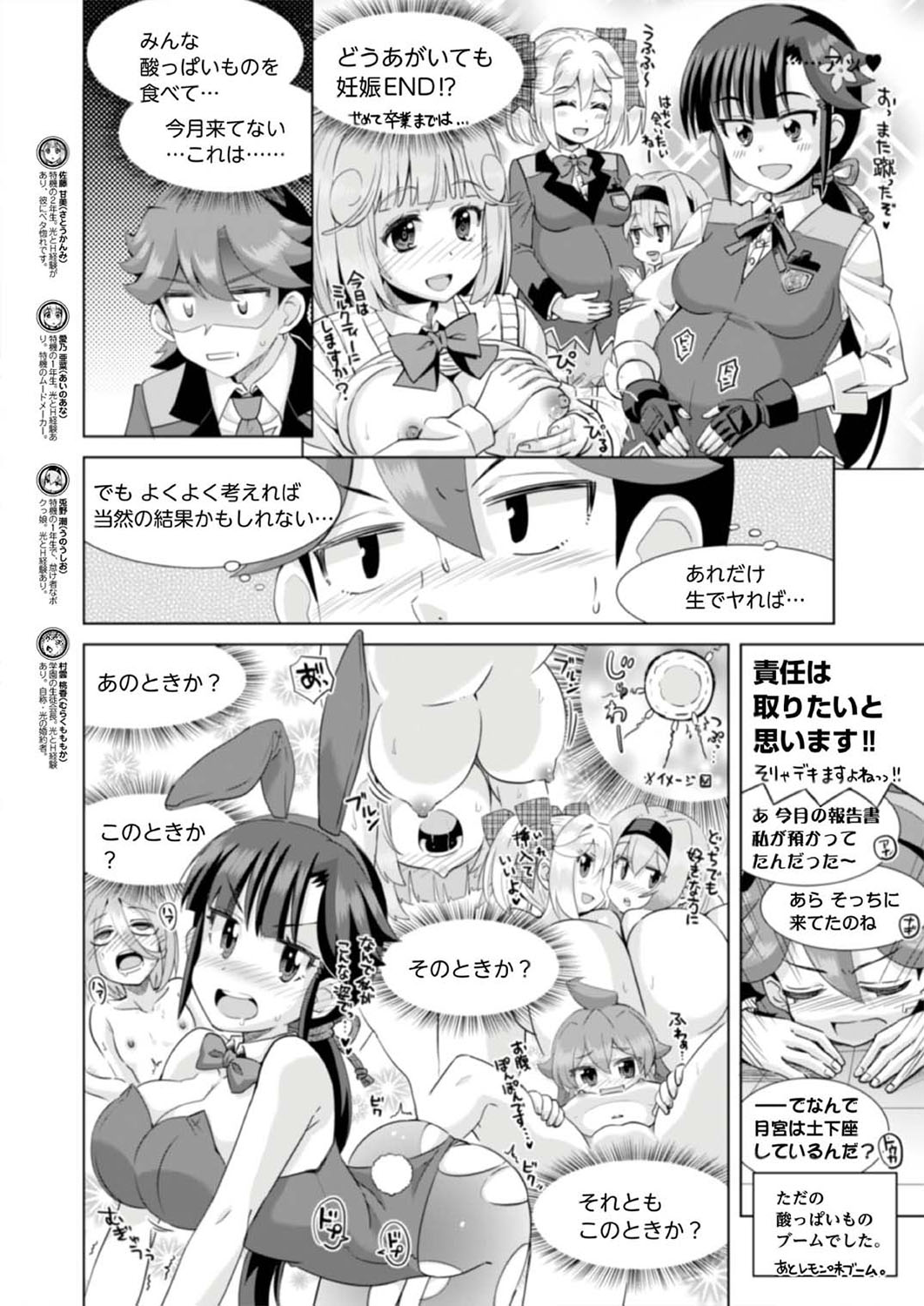 BugBug 2019-08 - Page 137
