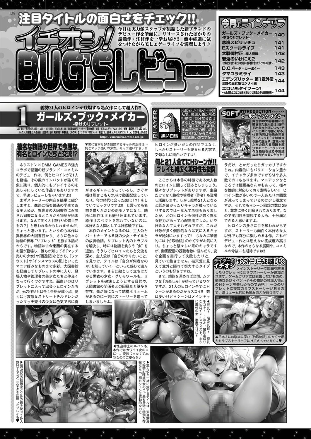 BugBug 2019-08 - Page 138