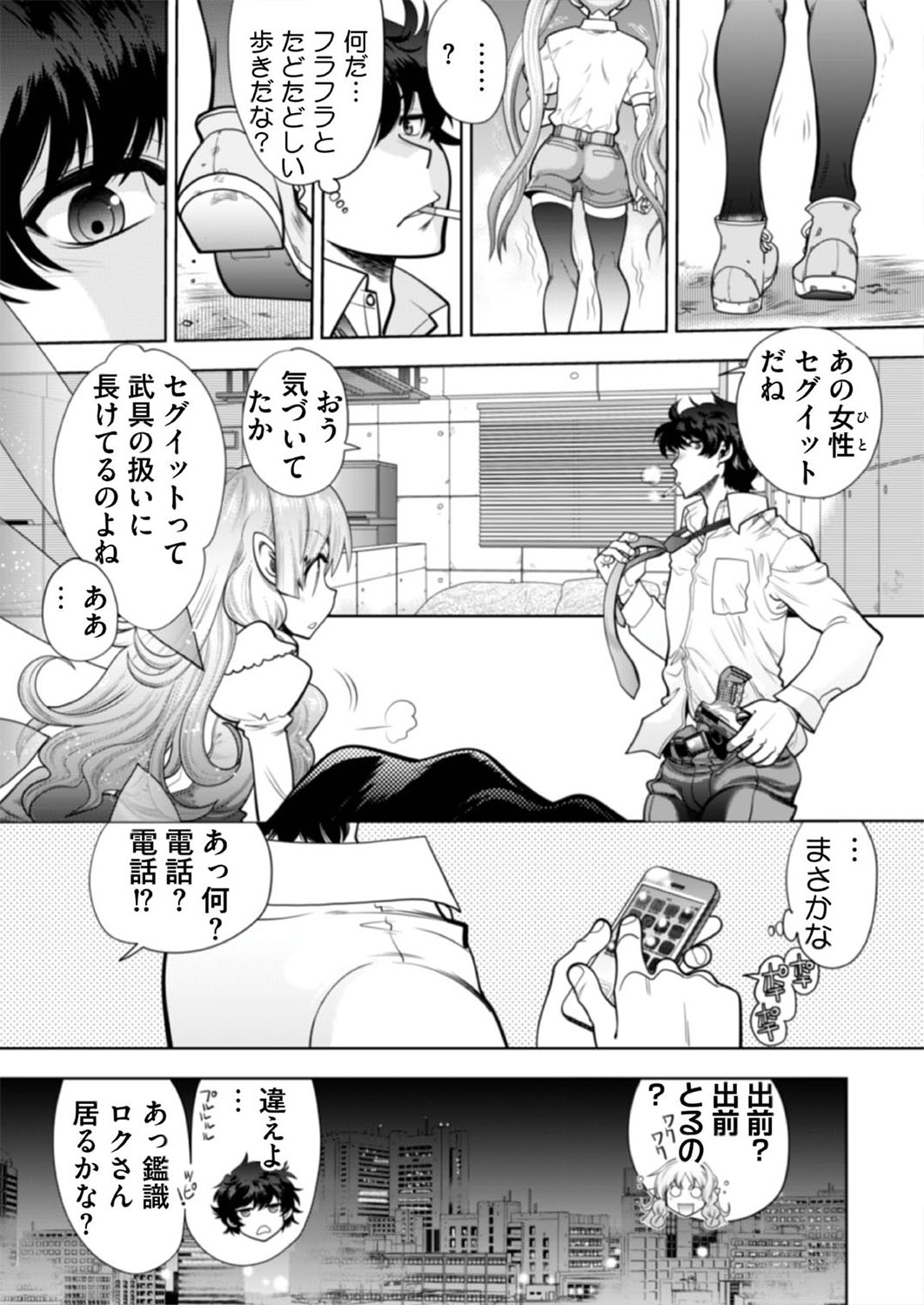 BugBug 2019-08 - Page 162