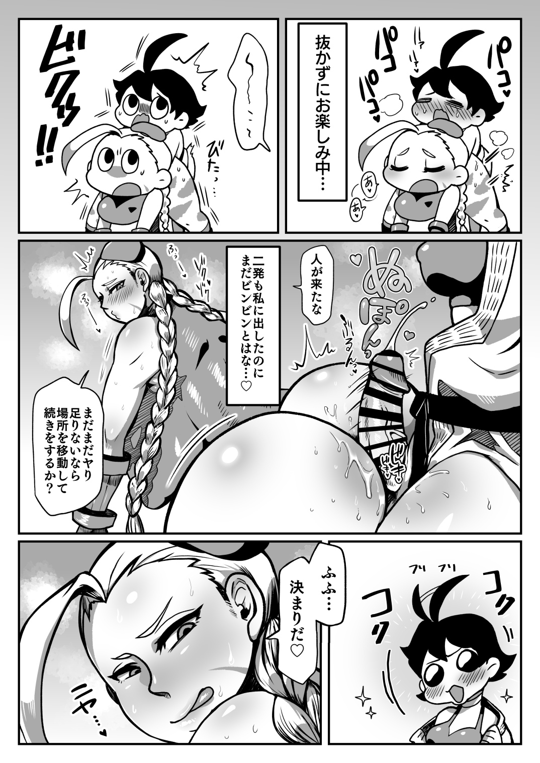 Makommy - Page 10