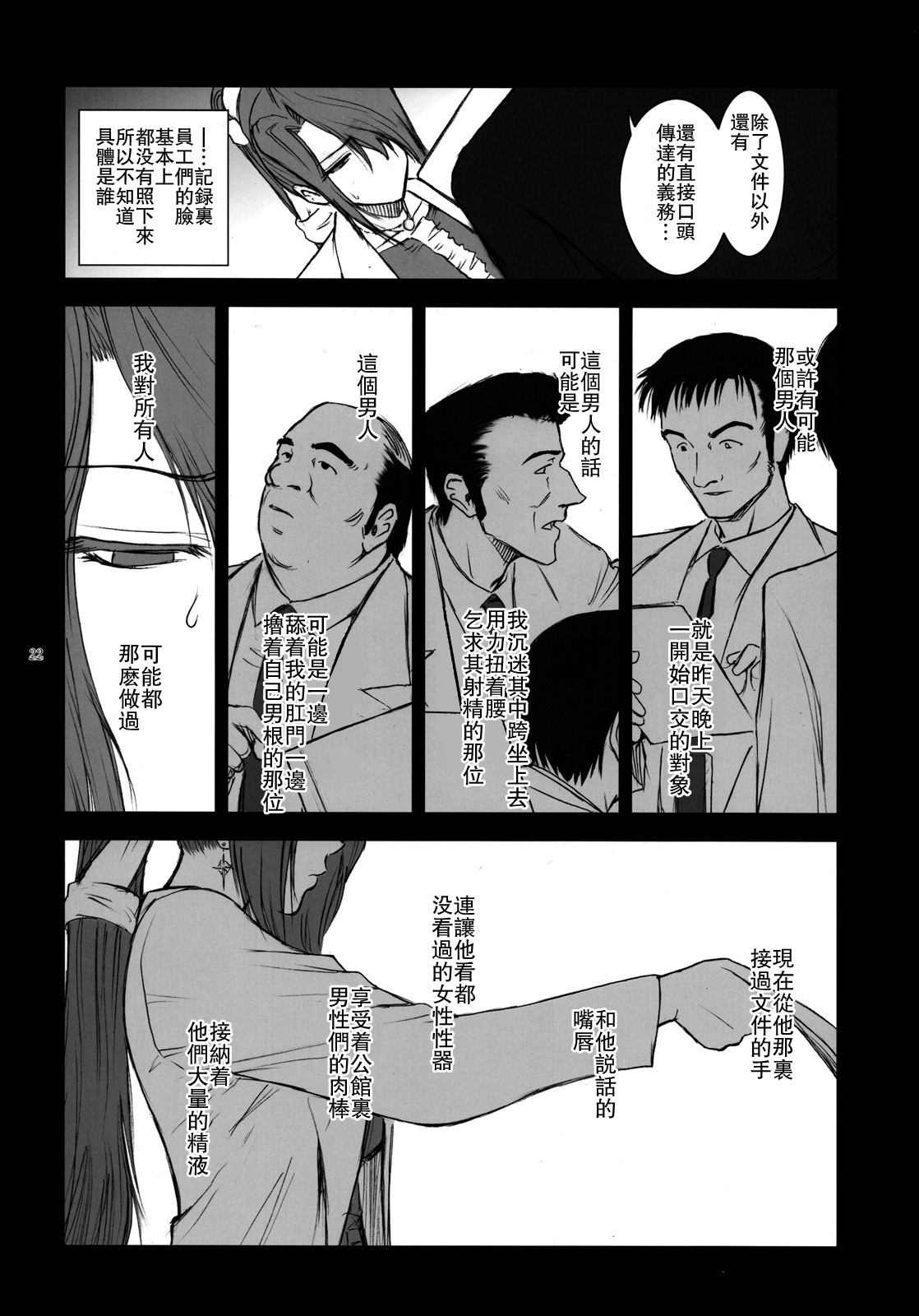Lucrecia IV - Page 21