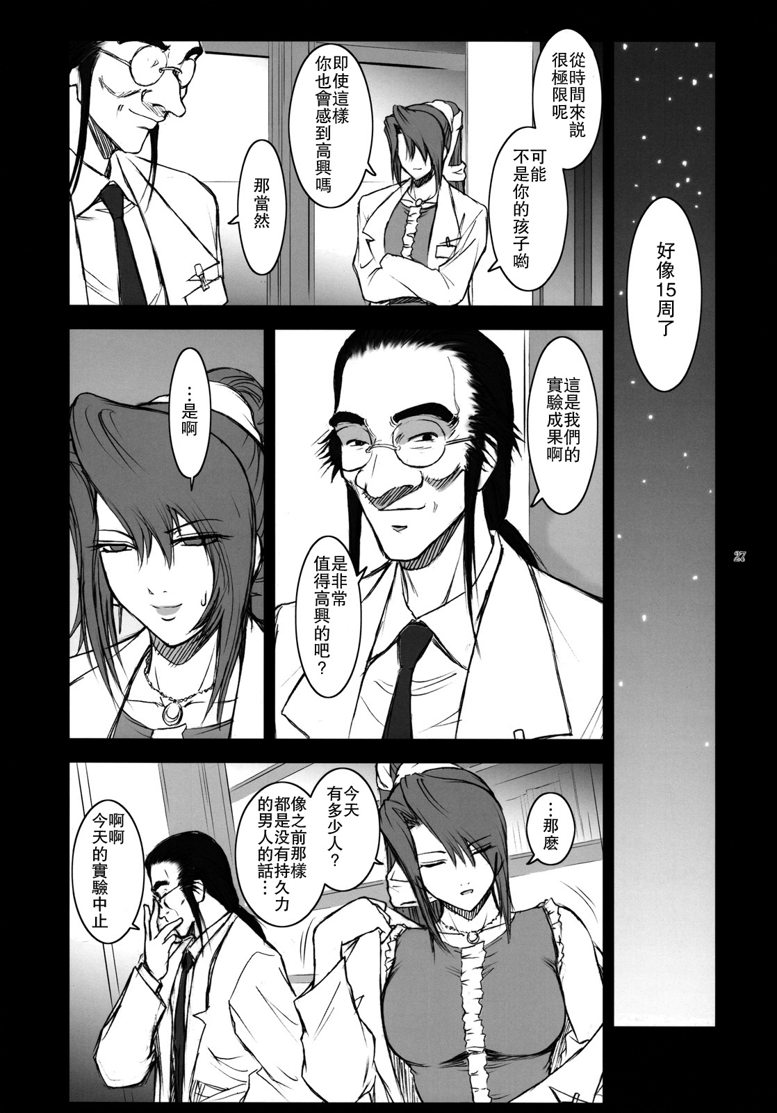 Lucrecia IV - Page 26