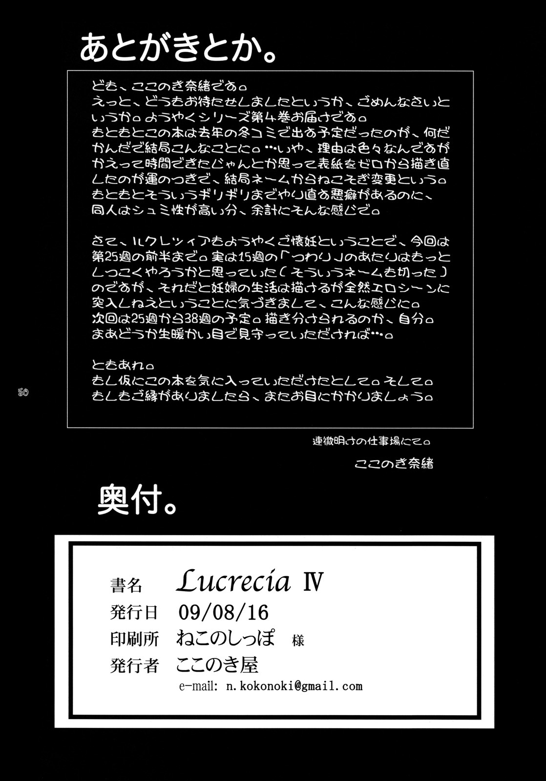 Lucrecia IV - Page 49