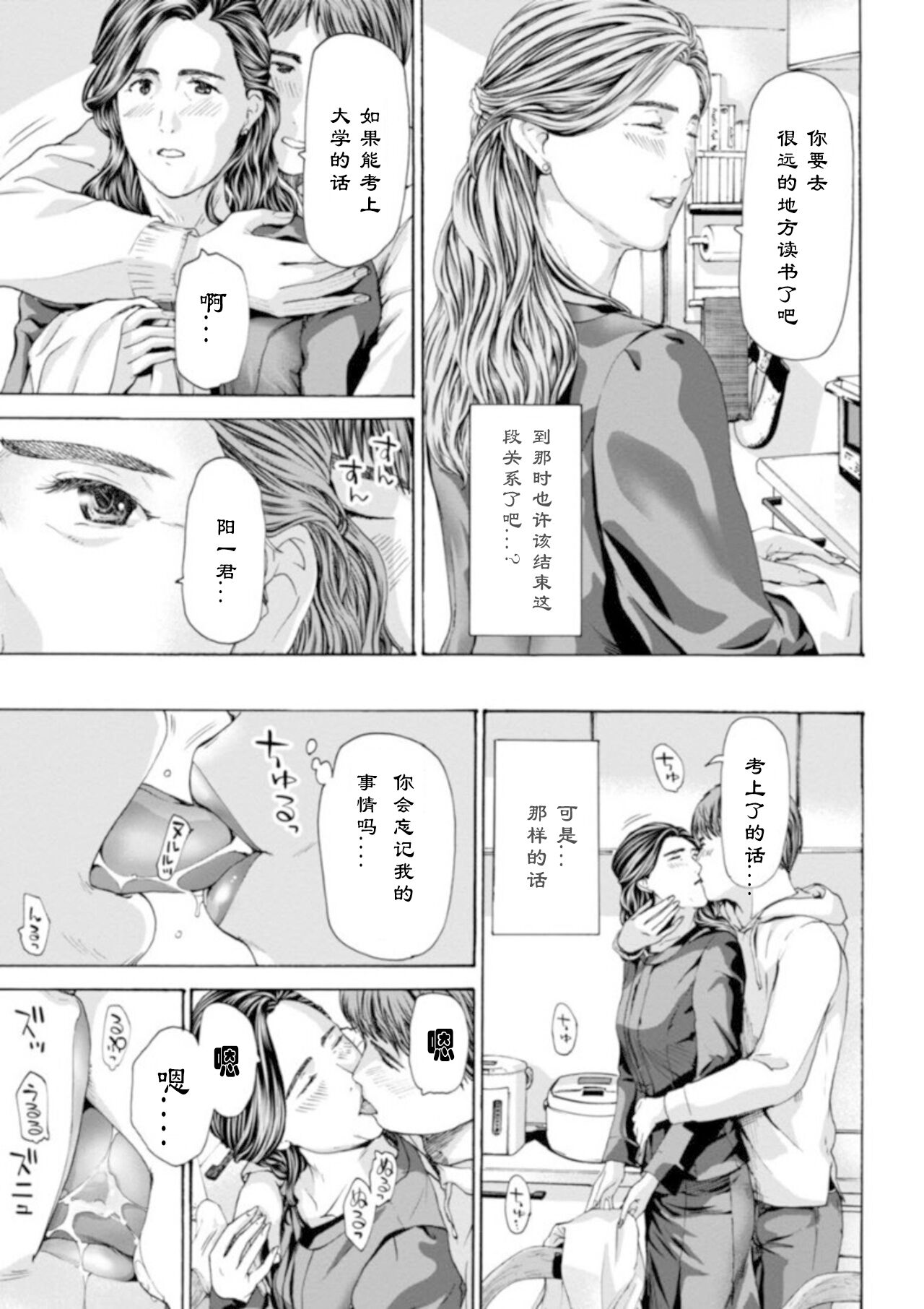 Yukkuri, Yukkuri - Page 14