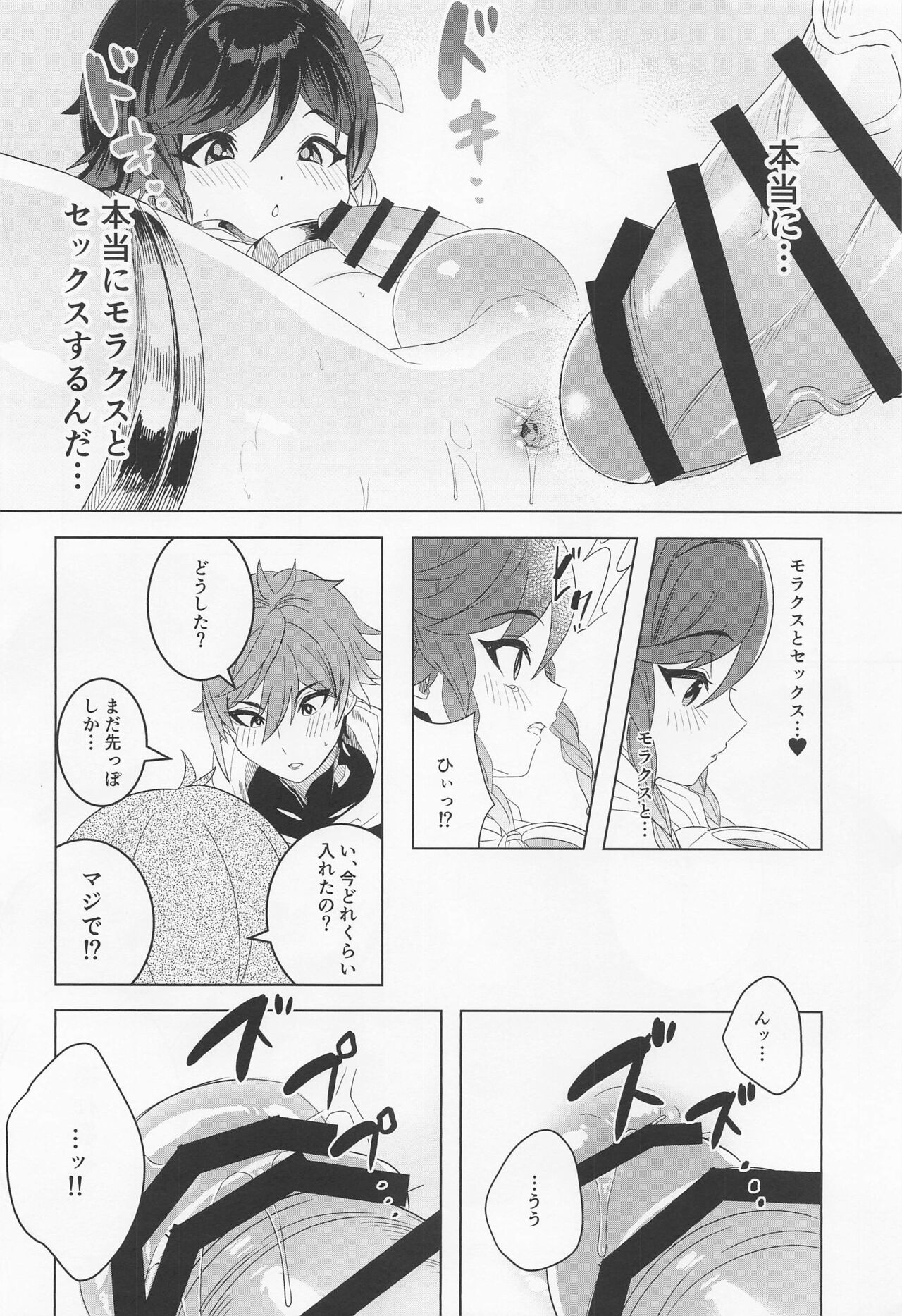 Tomodachi Sotsugyou - Page 15