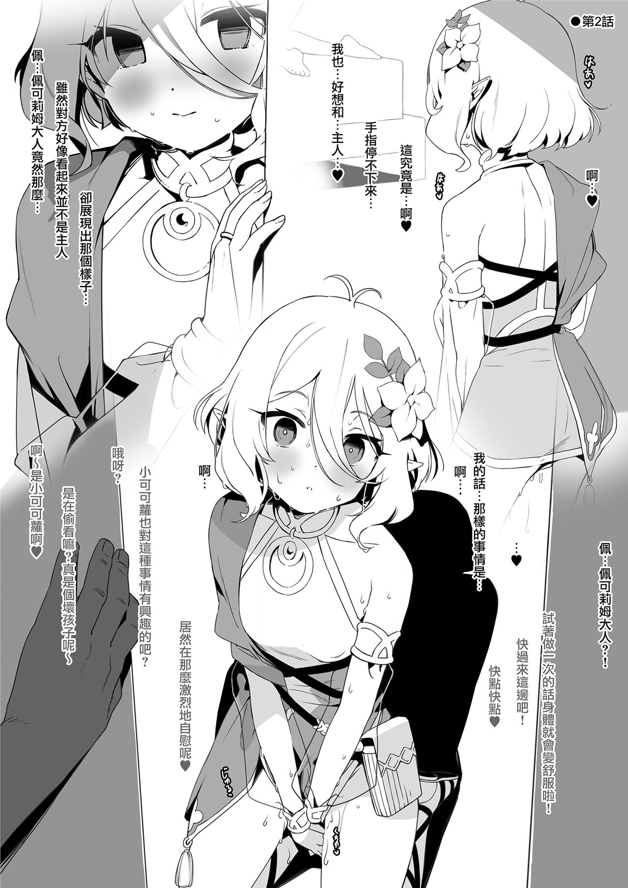 Preview page 5
