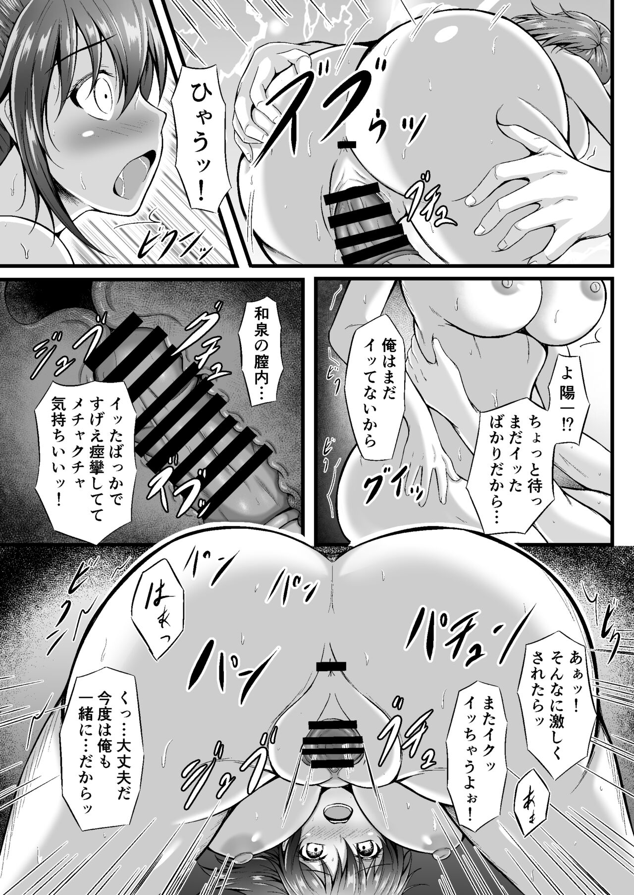Futsuu no Osananajimi - Page 21