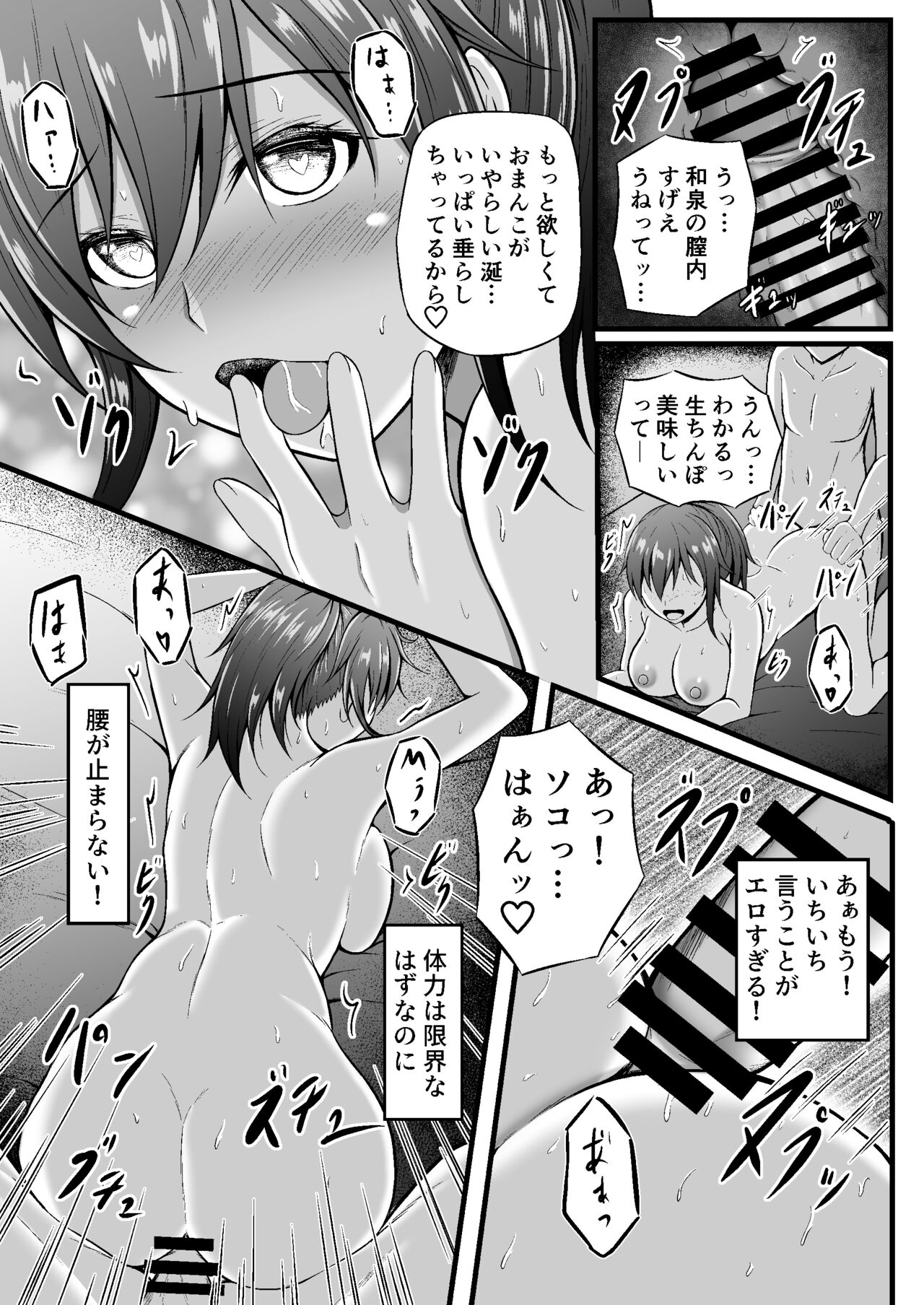 Futsuu no Osananajimi - Page 29