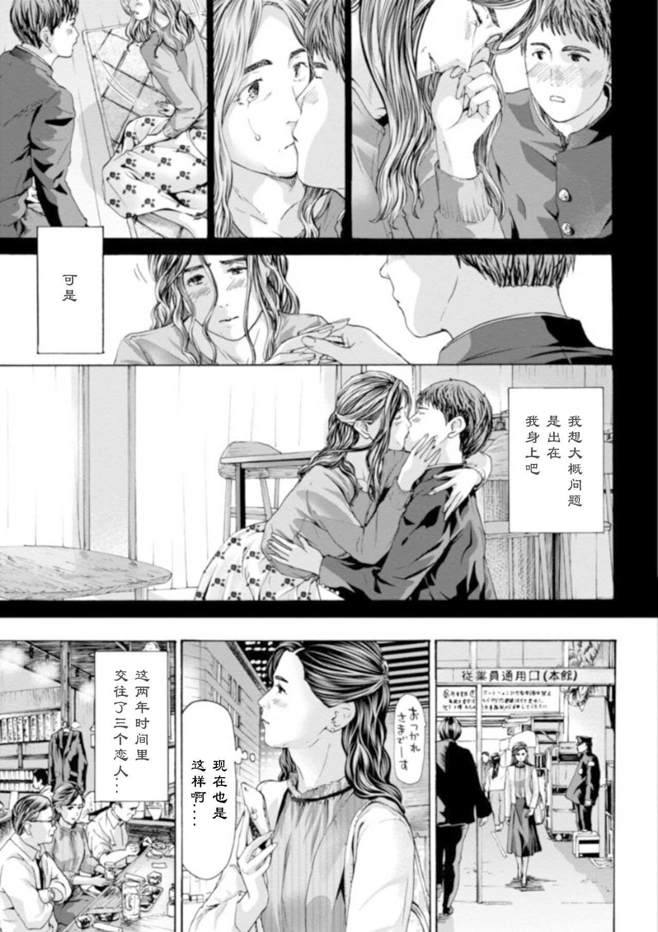Yukkuri, Yukkuri | 慢慢来、慢慢来 - Page 11