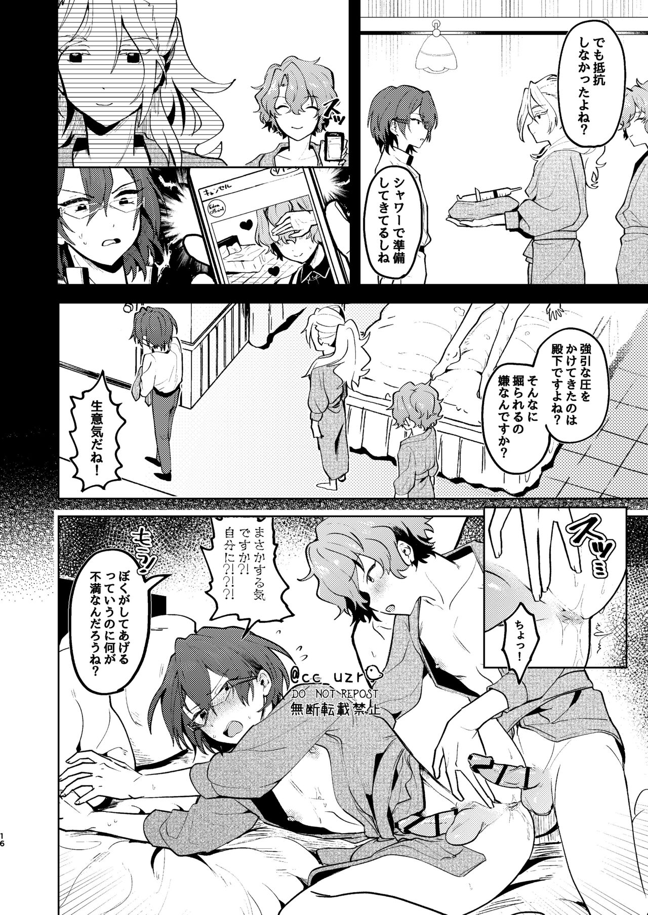 ROSIEST - Page 15