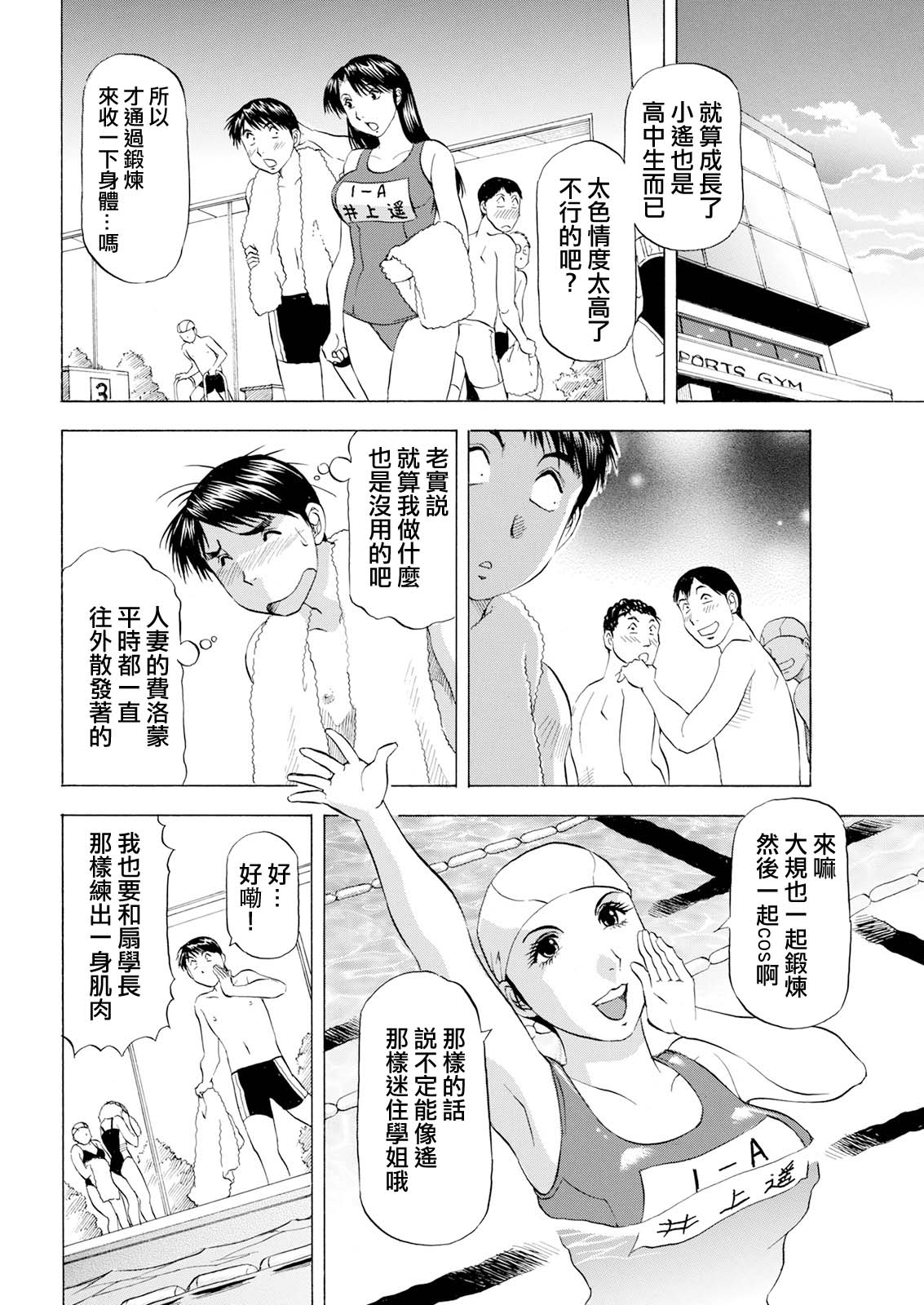 S.S.T - Page 4