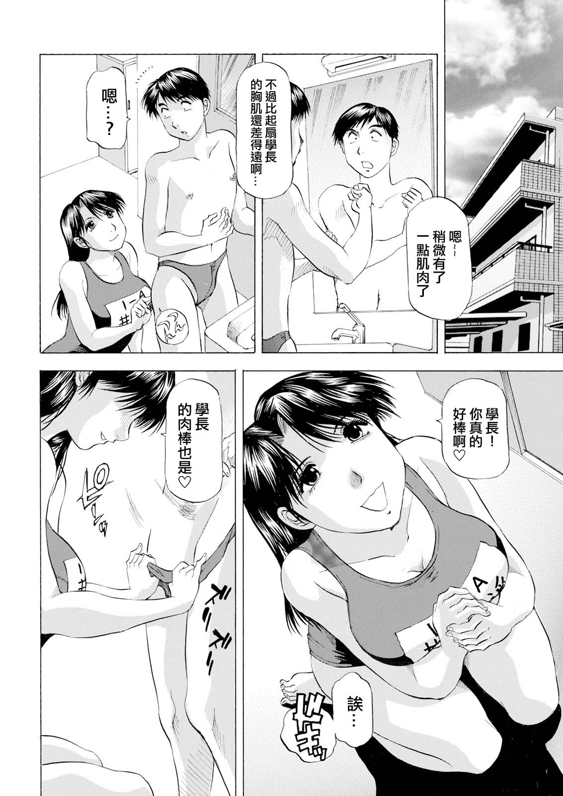 S.S.T - Page 6