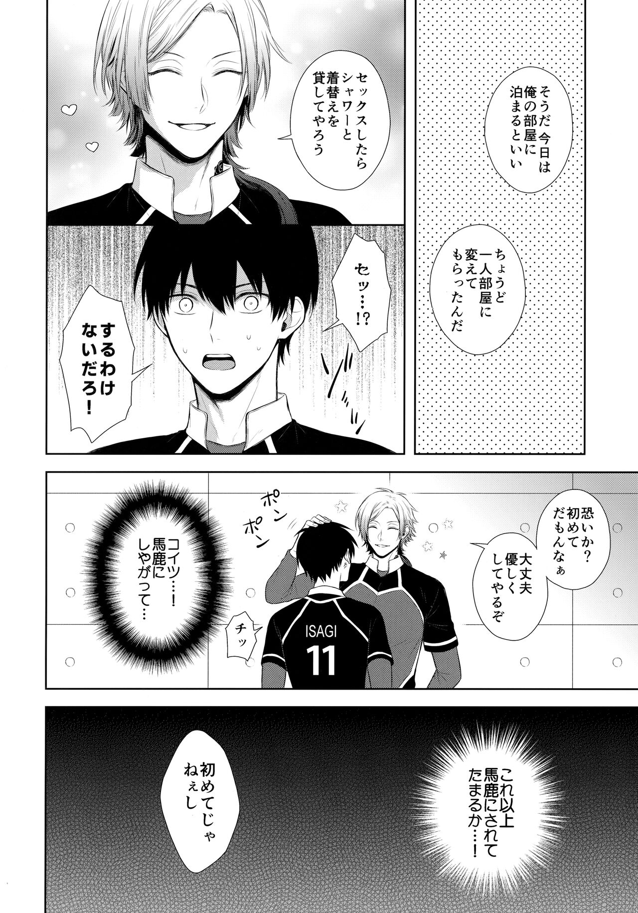 Koutei no Koibito - Page 11