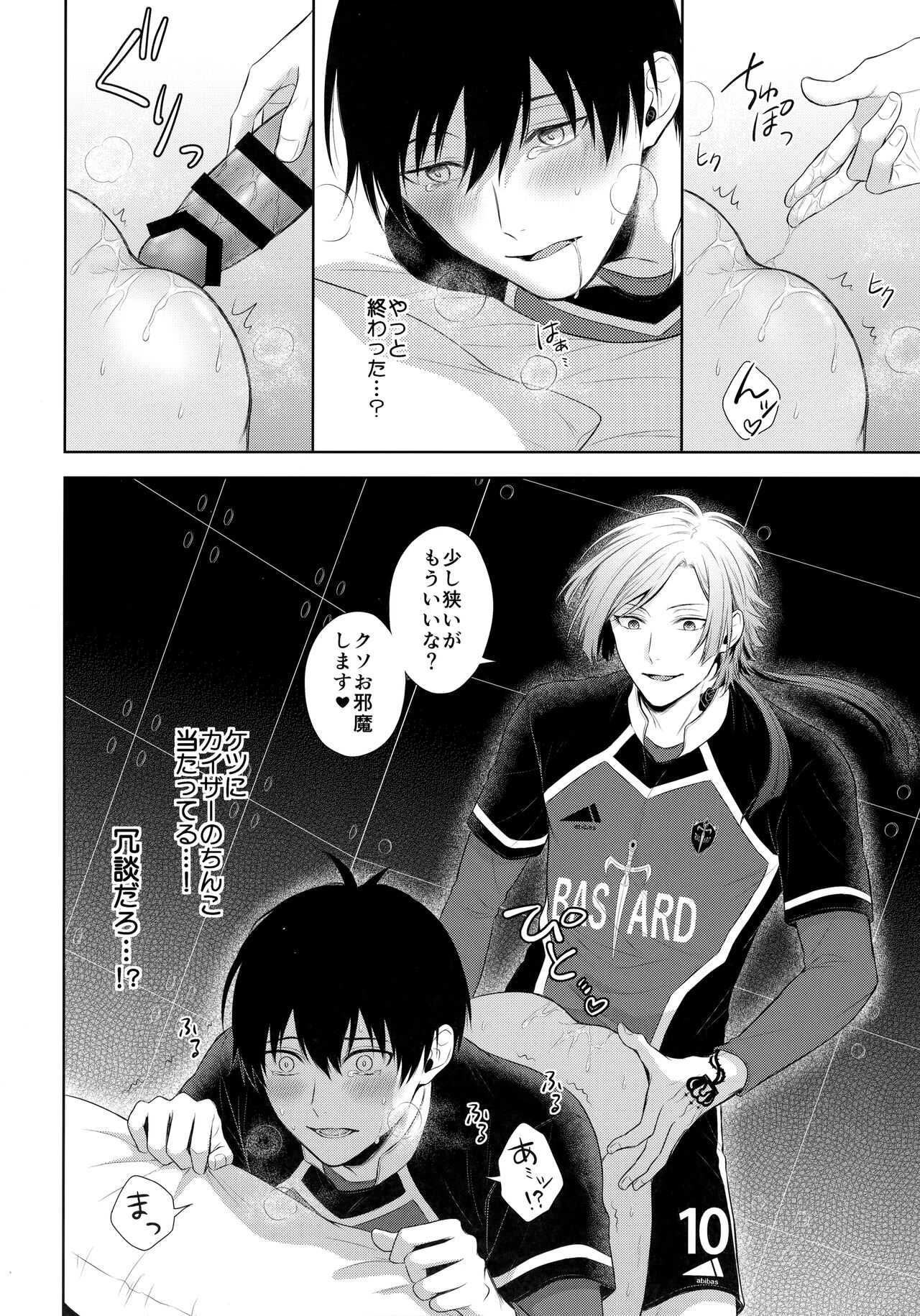 Koutei no Koibito - Page 15