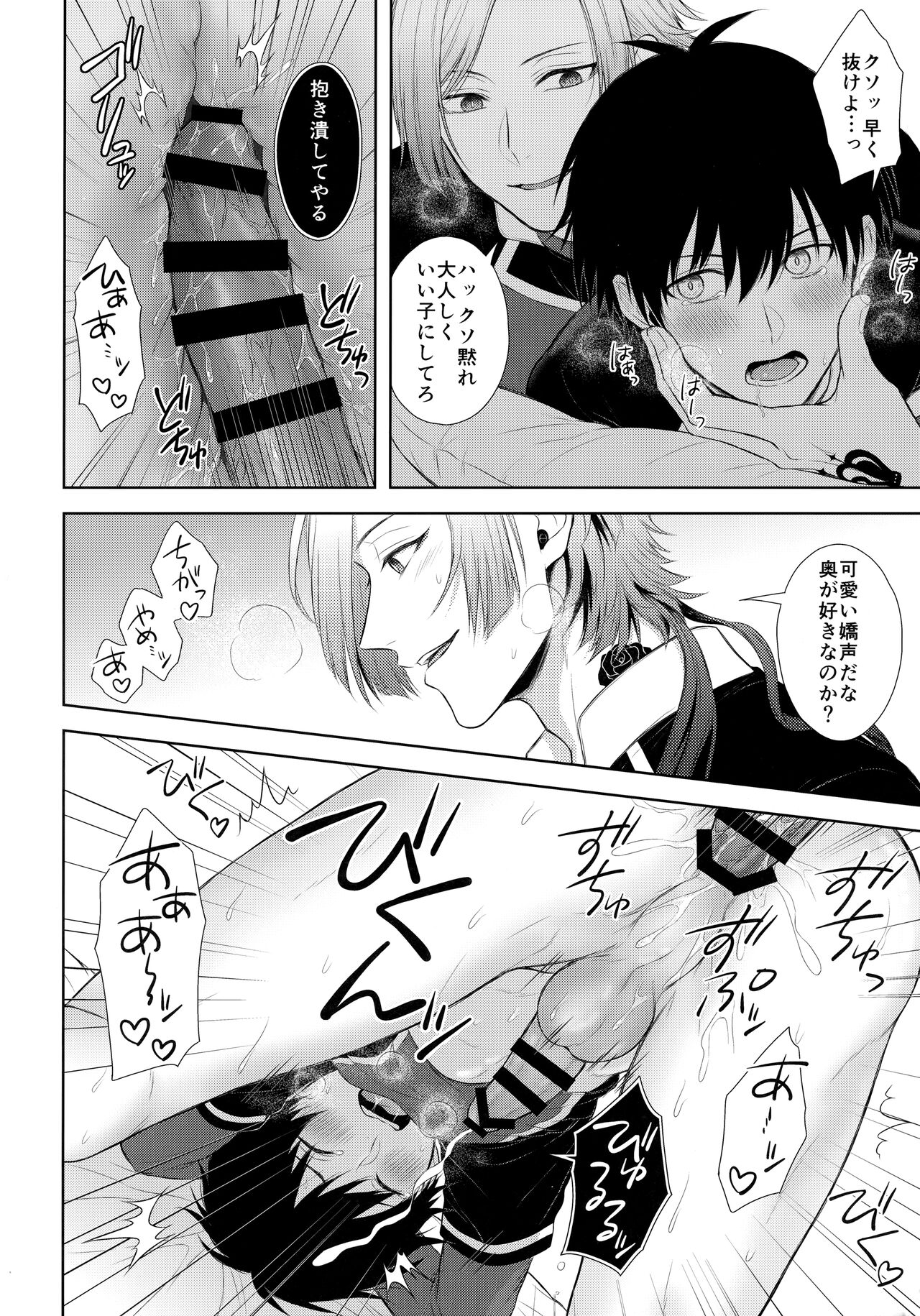 Koutei no Koibito - Page 17