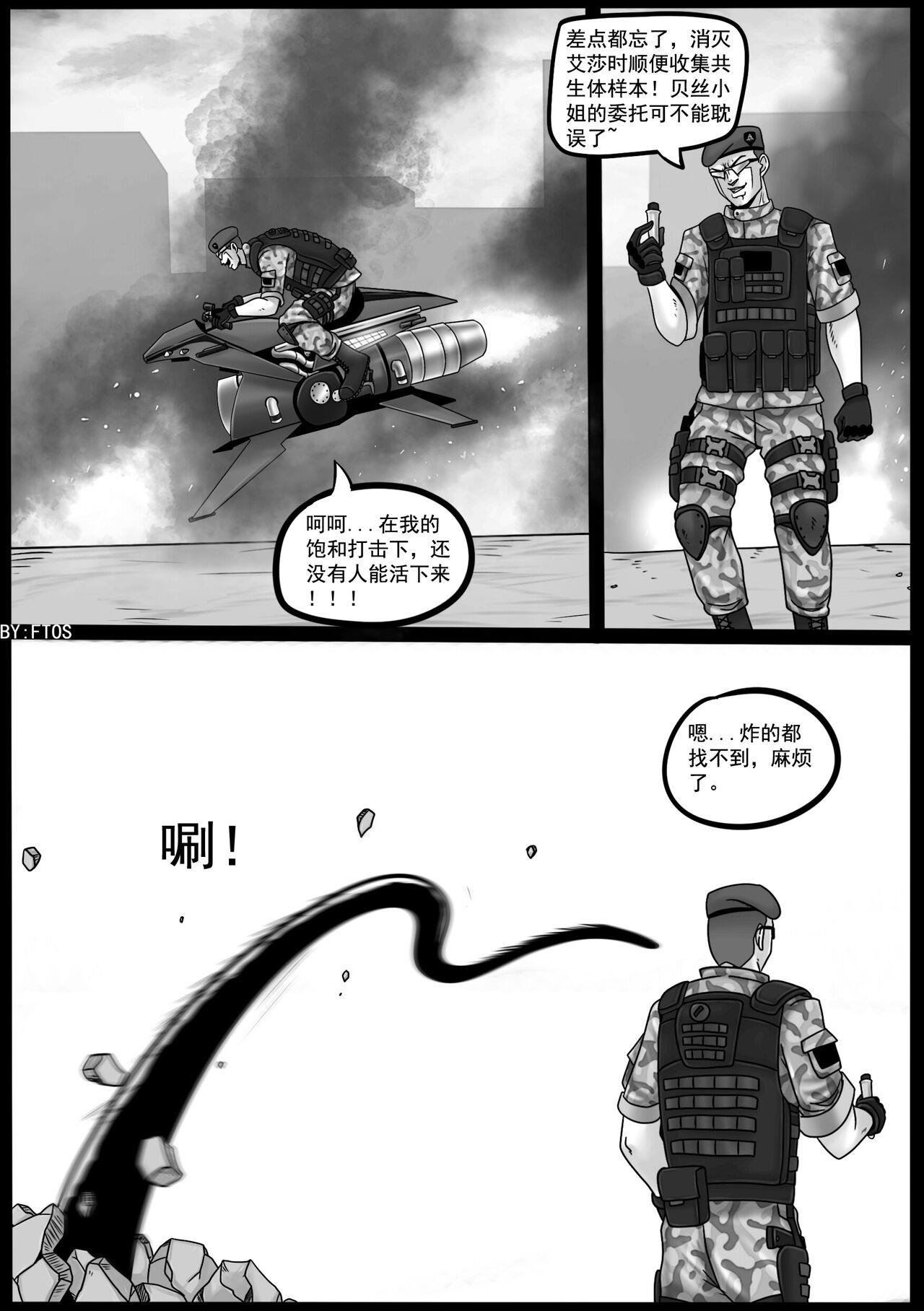 Venom Invasion IV - Page 15