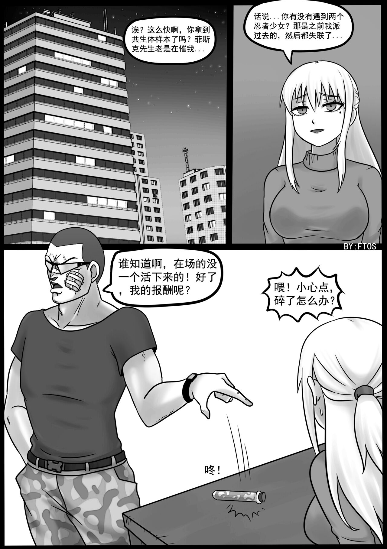 Venom Invasion IV - Page 20