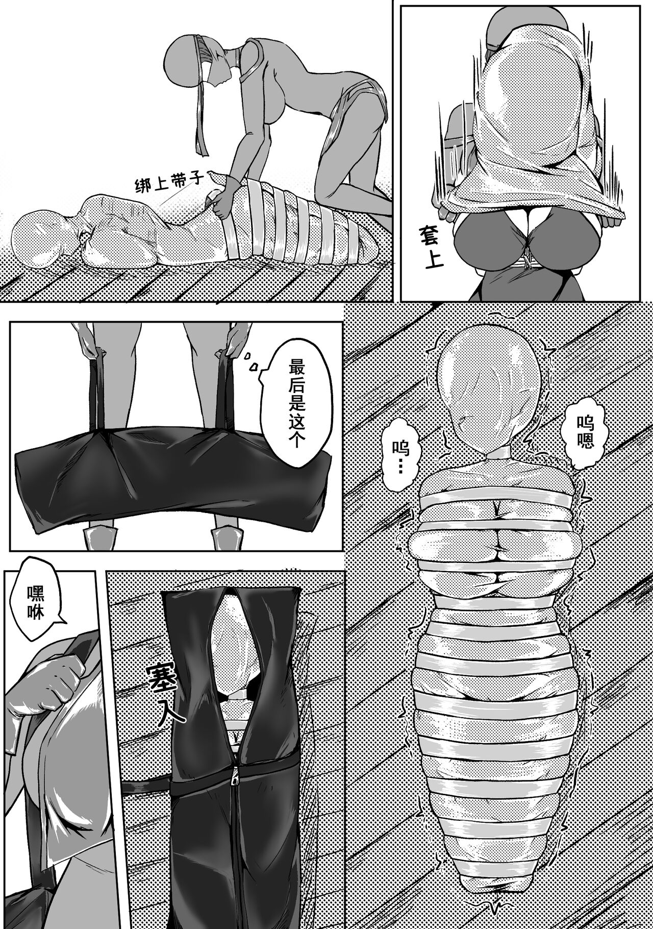 Ball - Page 17