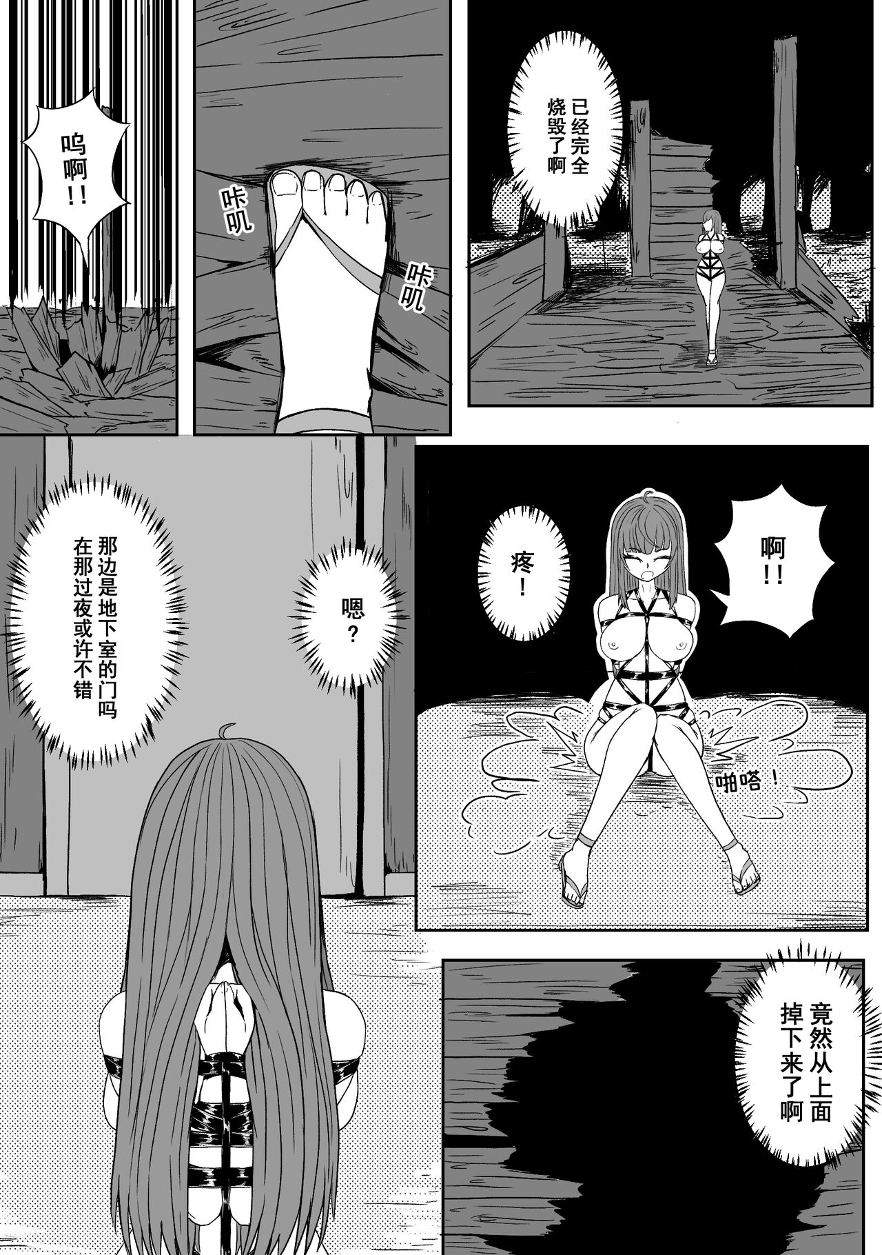 Ball - Page 176