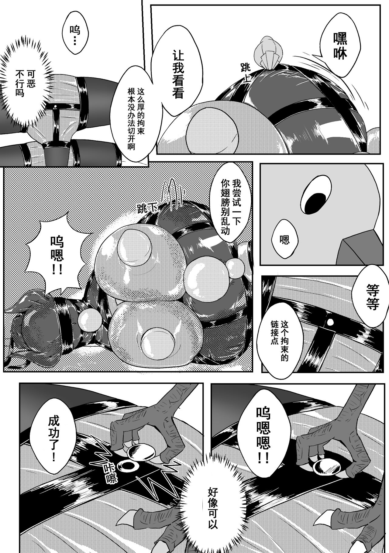 Ball - Page 186