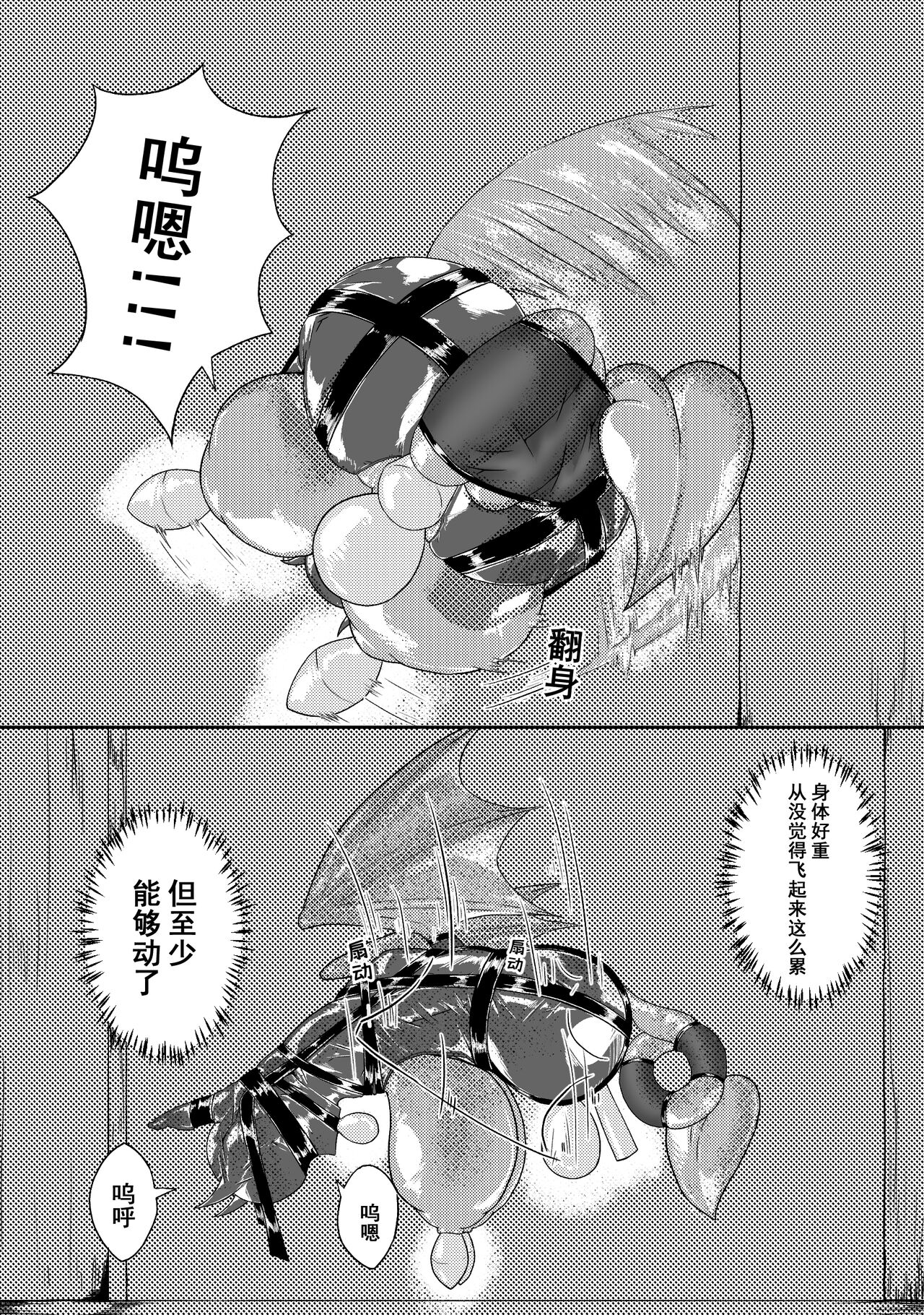 Ball - Page 189