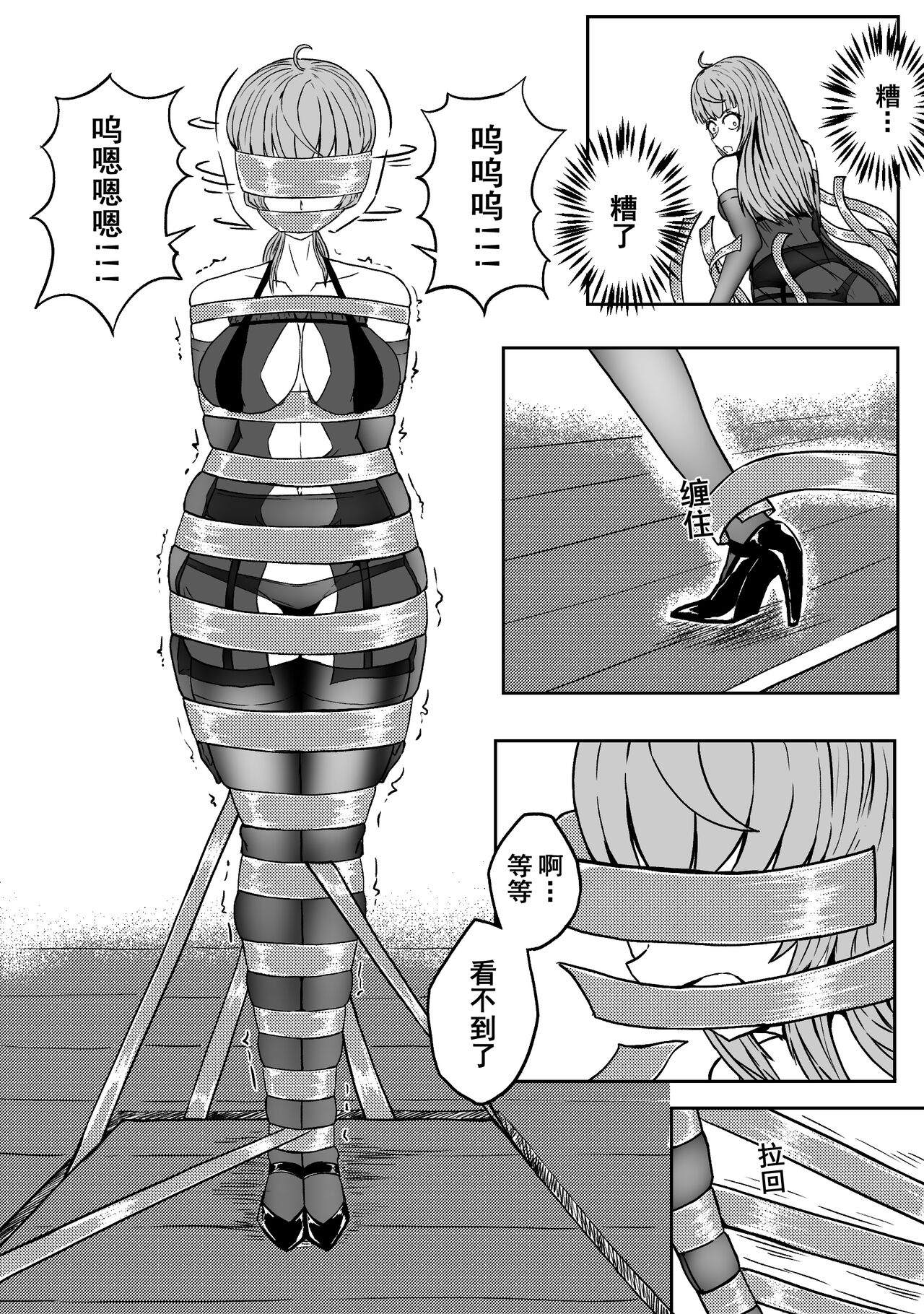 Ball - Page 34
