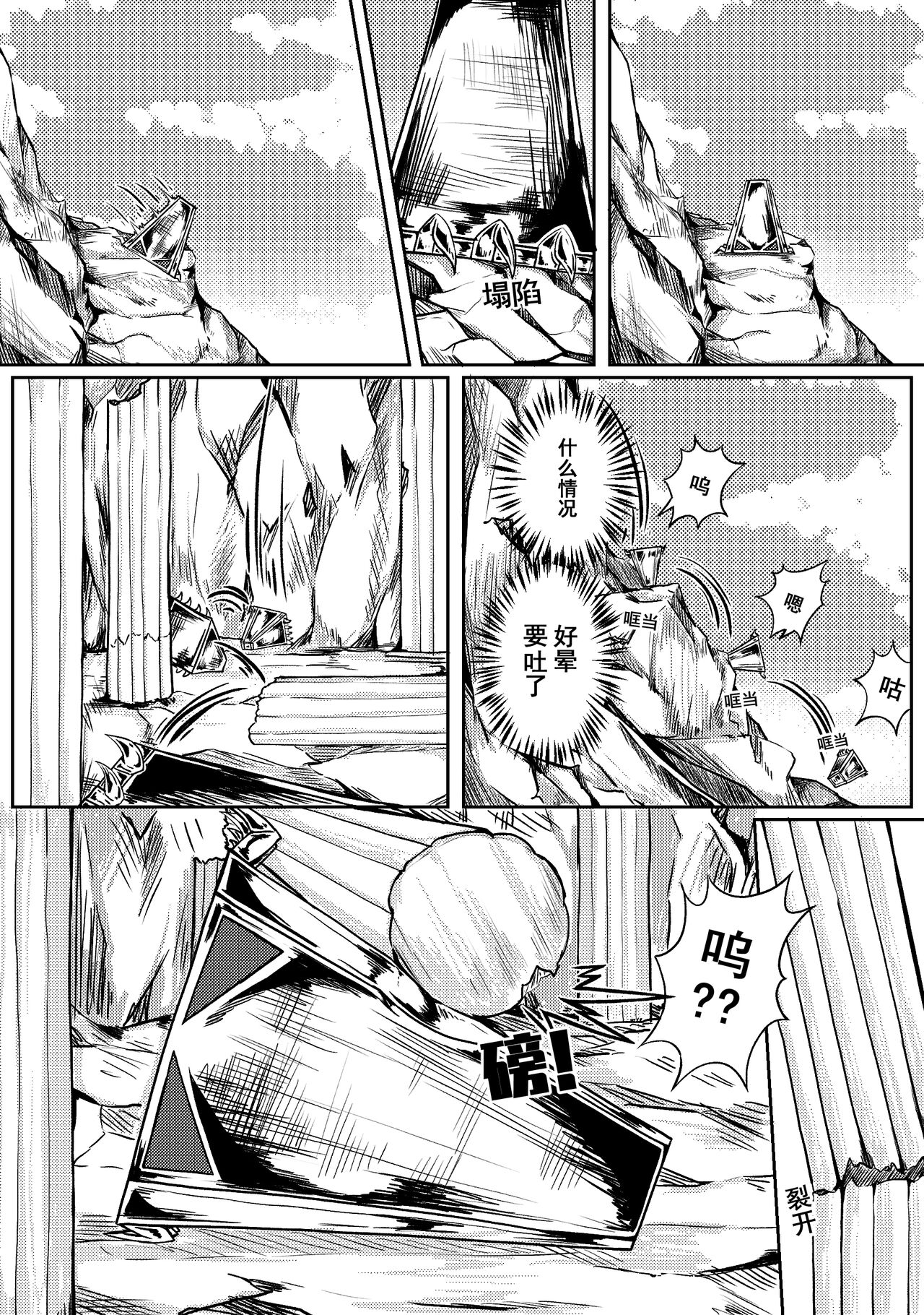 Ball - Page 53