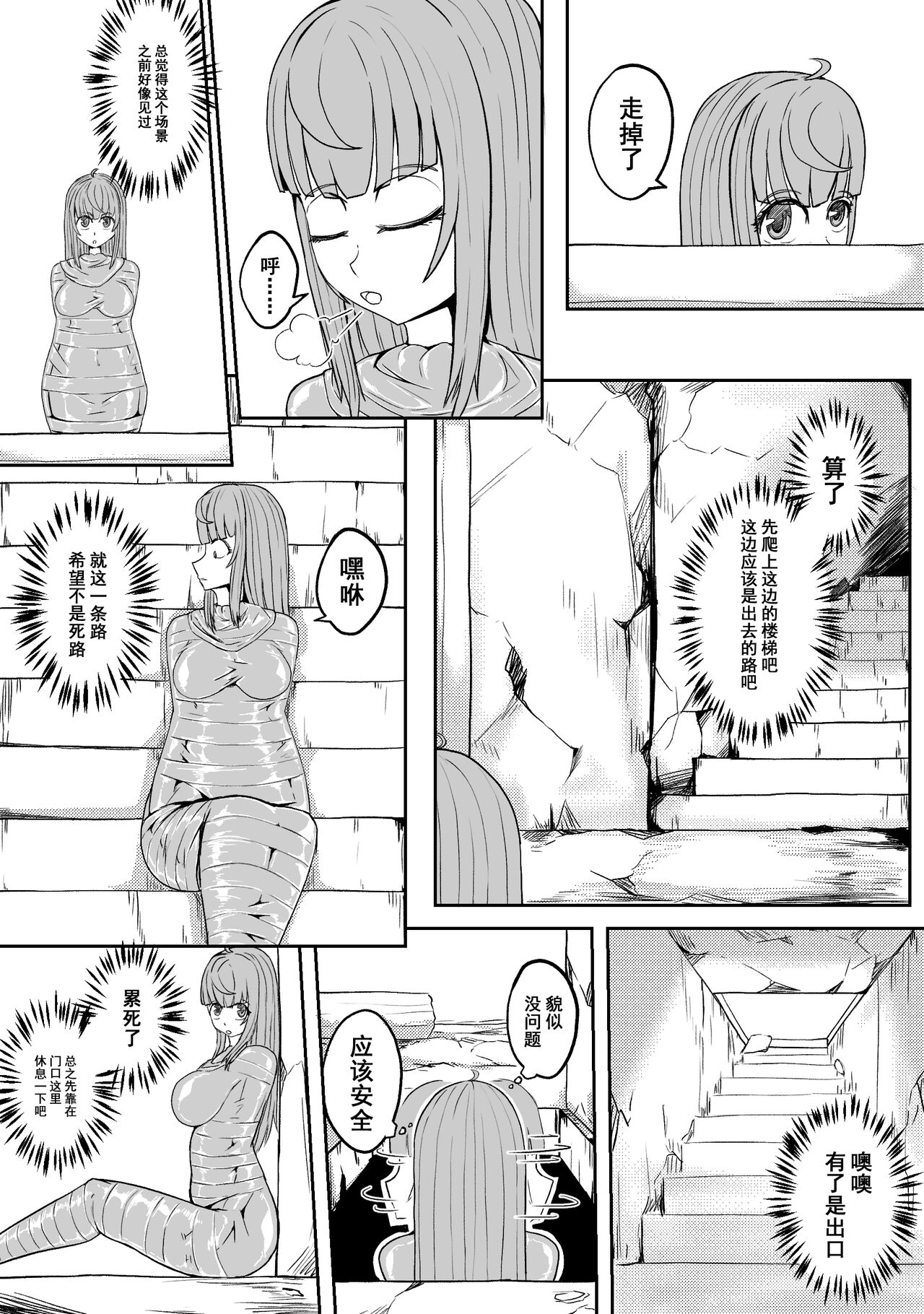 Ball - Page 67