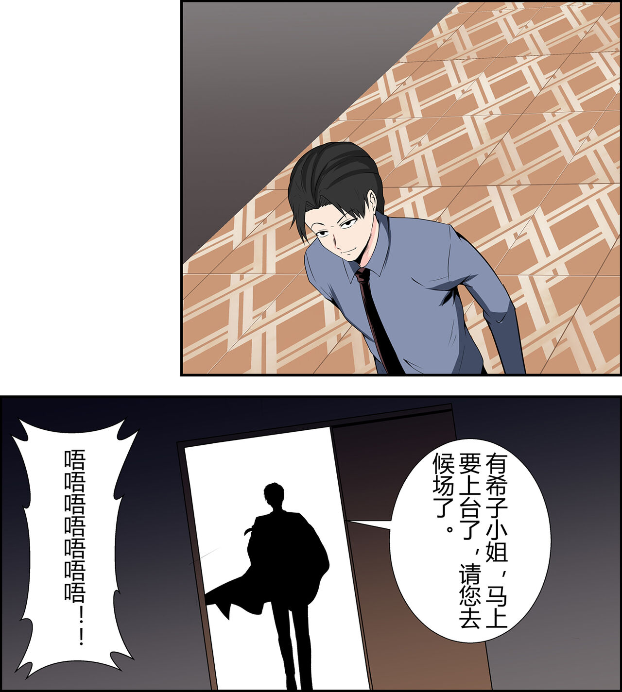 Yukiko kudo kidnapping case - Page 11