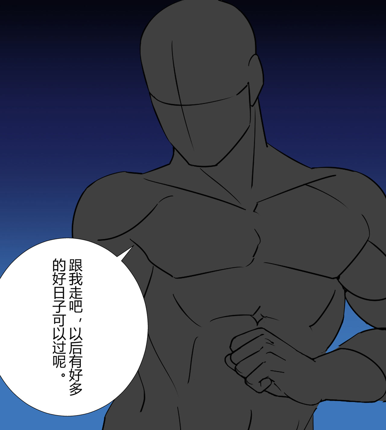 Yukiko kudo kidnapping case 2 - Page 13
