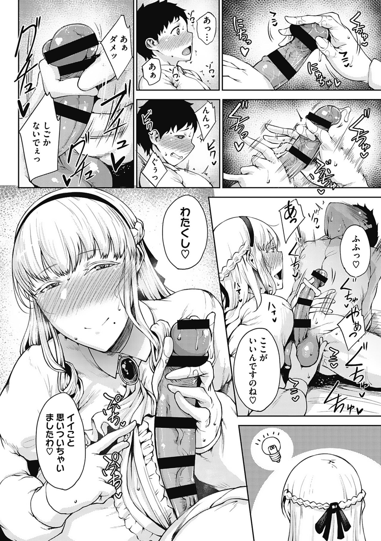 Jun Ai - Page 14