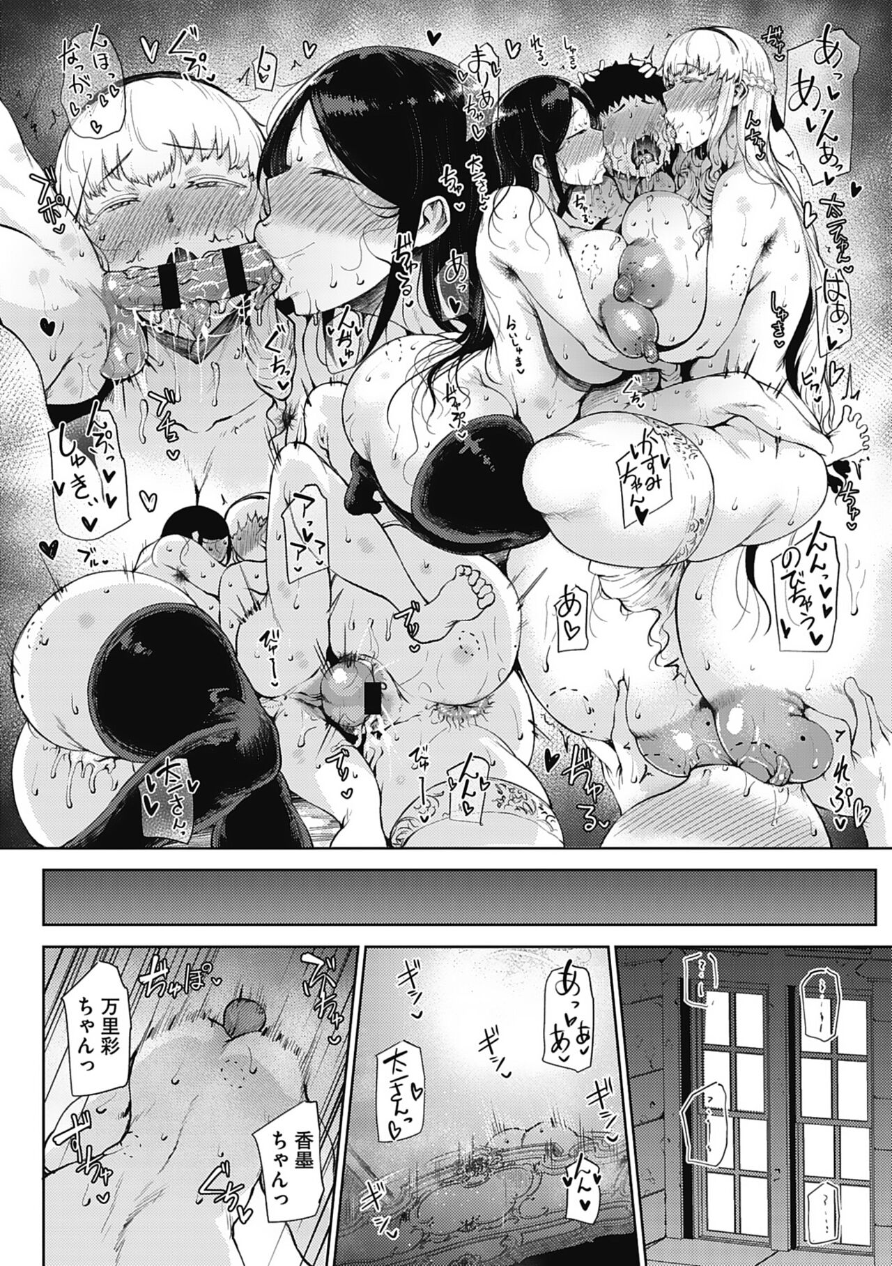 Jun Ai - Page 46