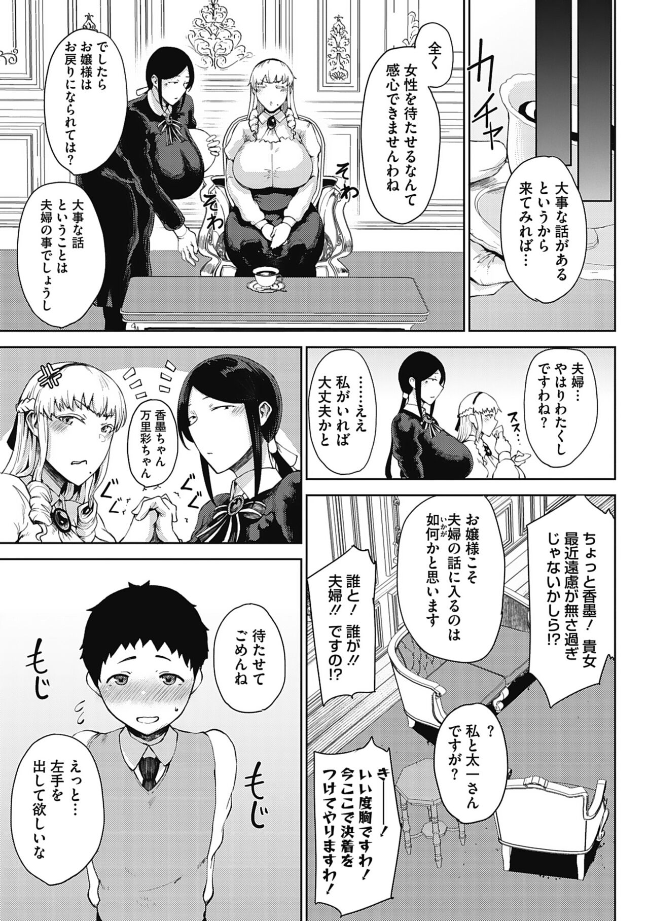 Jun Ai - Page 51