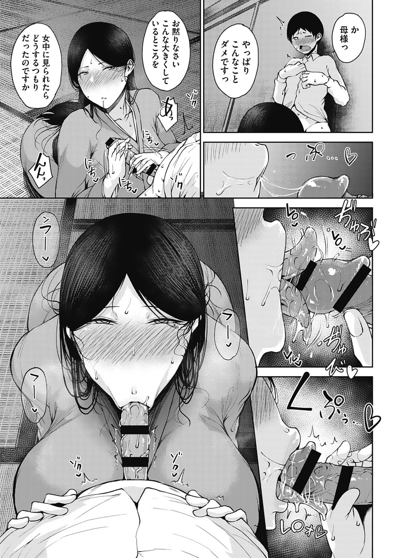 Jun Ai - Page 63