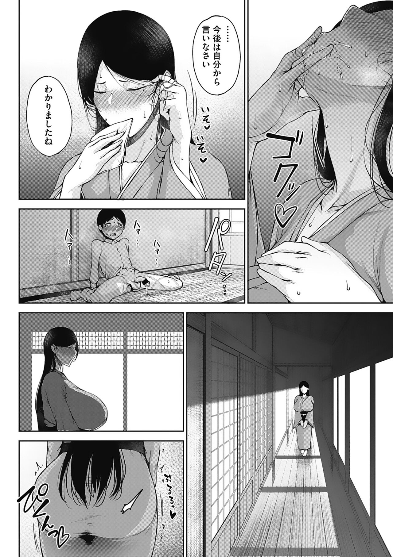 Jun Ai - Page 66