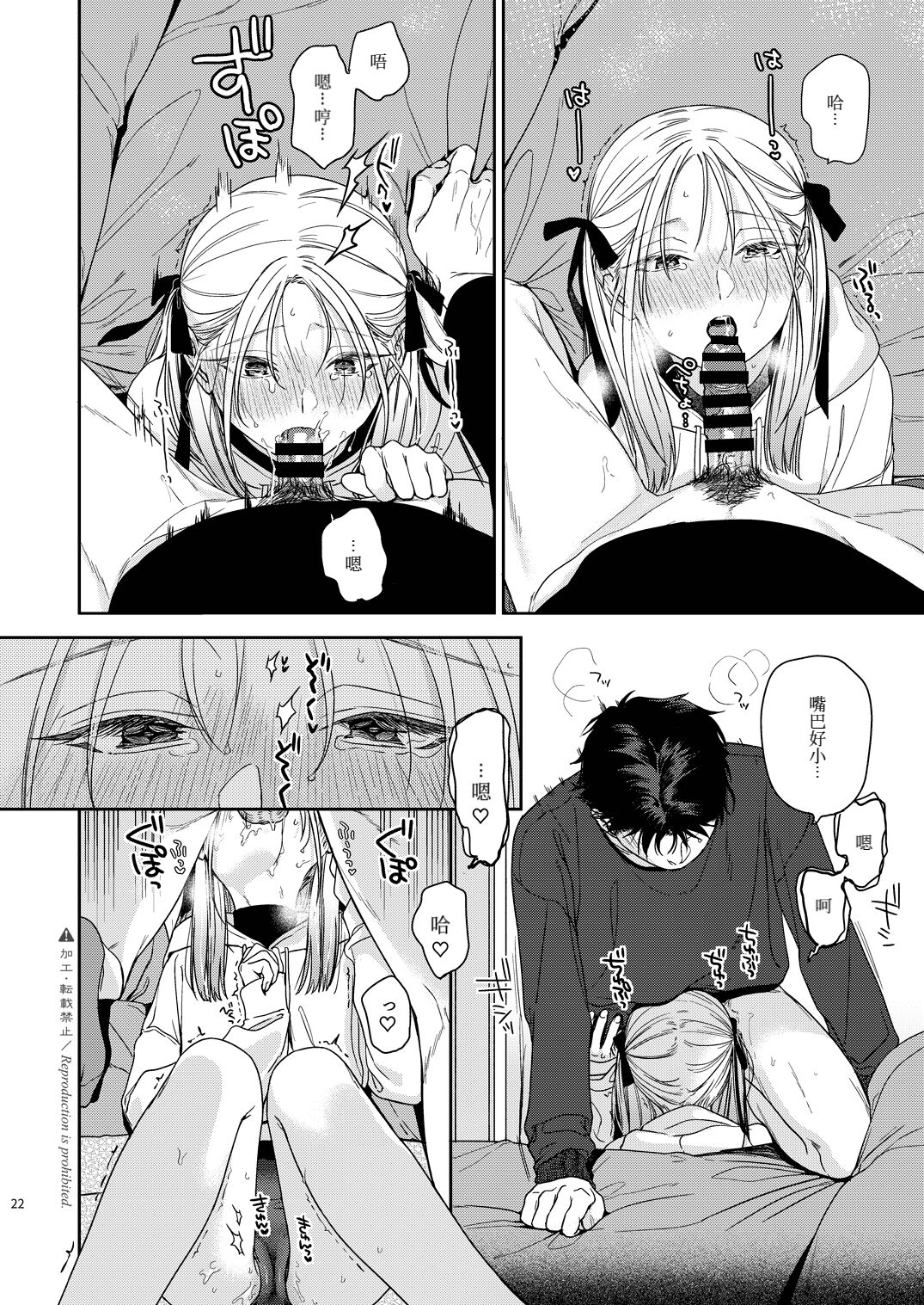 Katami to Getsumei - Page 24