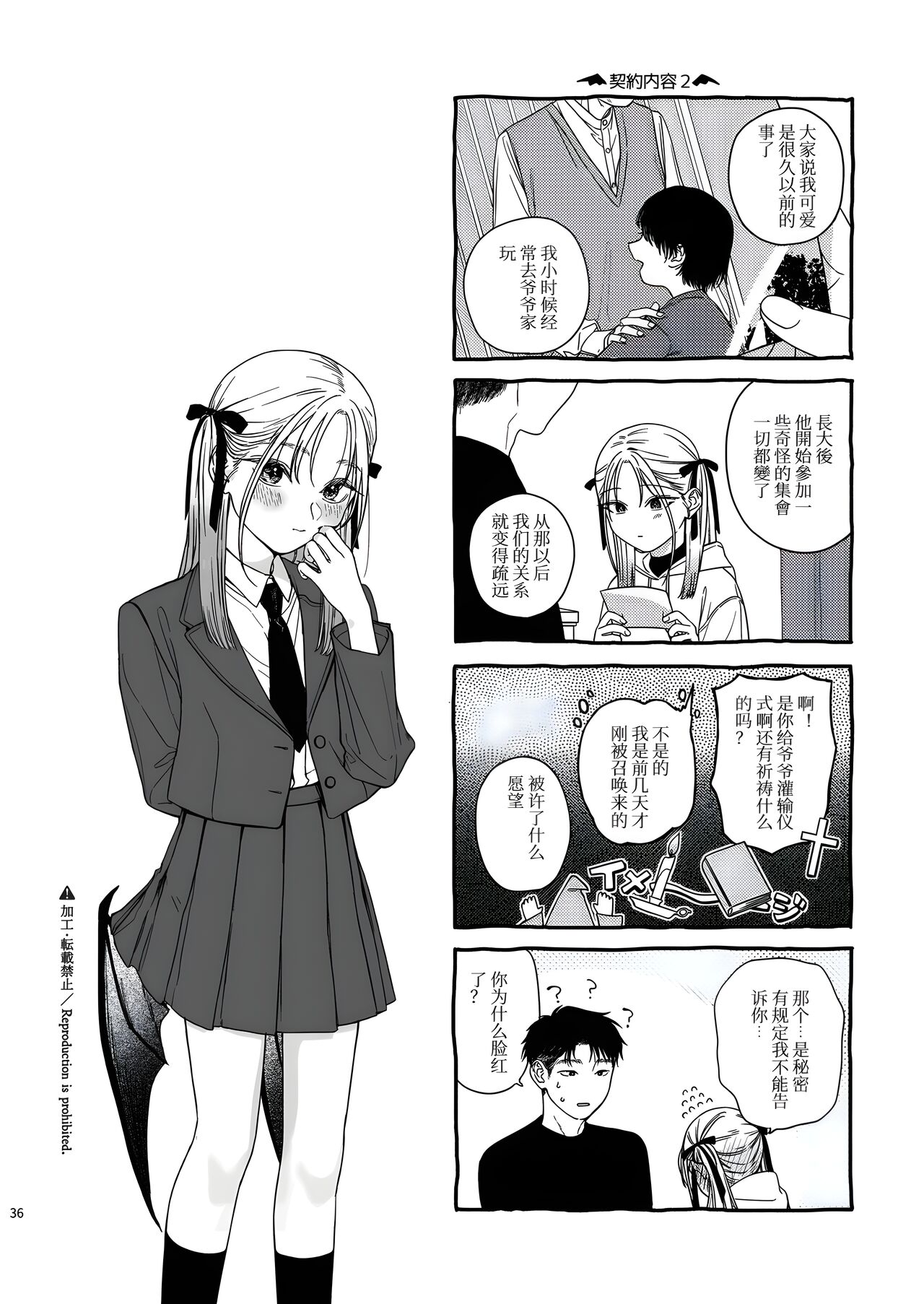 Katami to Getsumei - Page 38